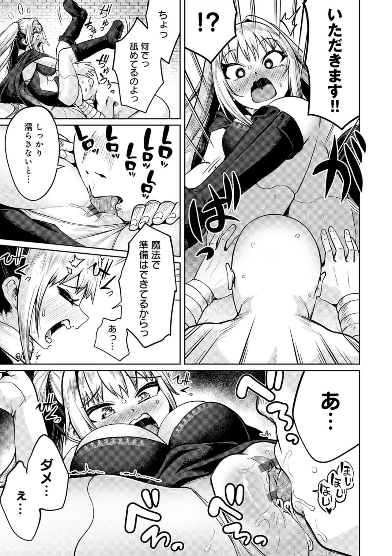 [Owakari Itadaketa darou ka (Umiyamasoze)]Ero Trap Dungeon Monogatari ~Yumemiru Boukensha-tachi to Norowareta Succubus~ - ERO TRAP DUNGEON STORY[Digital] Page 13