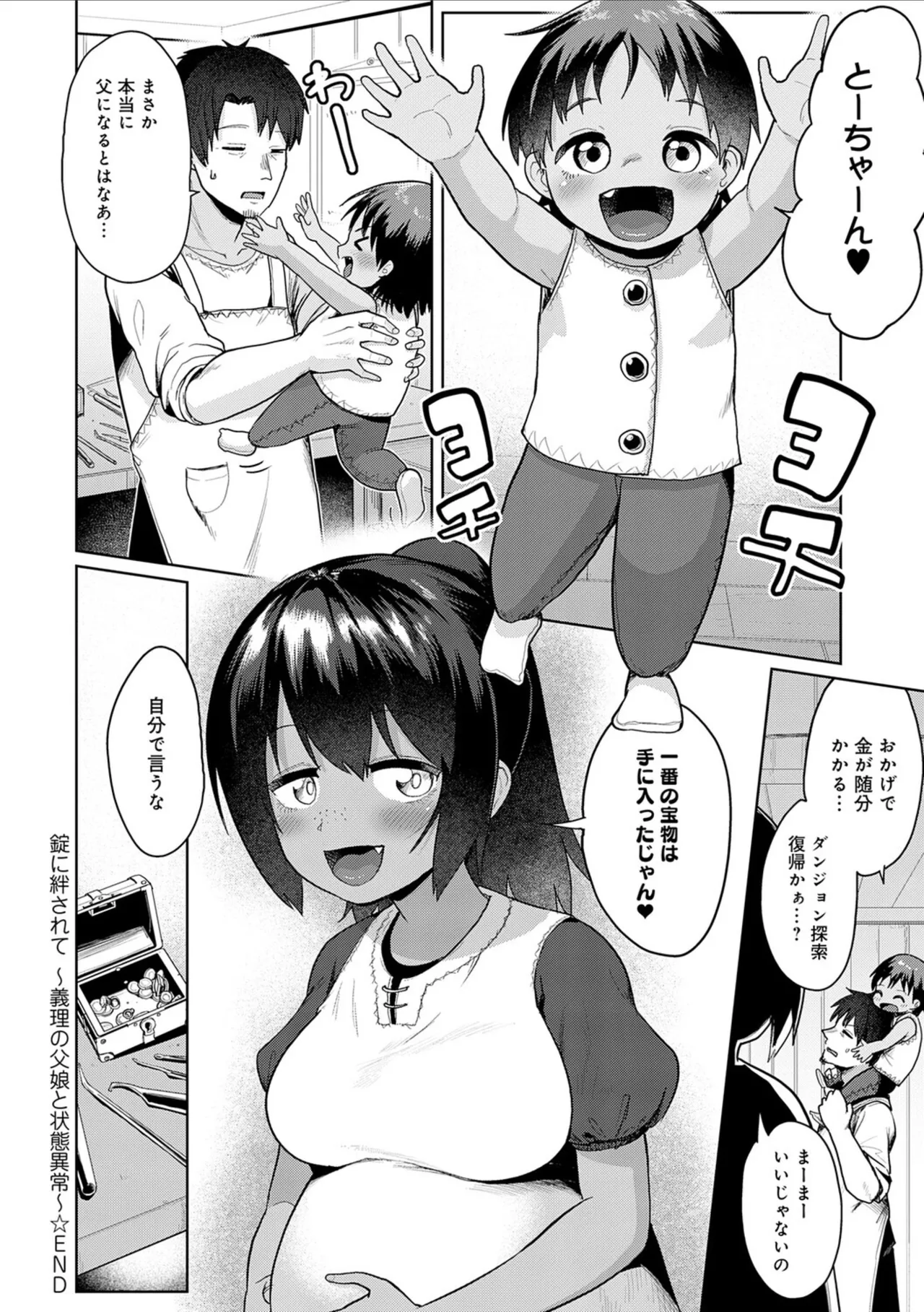 [Owakari Itadaketa darou ka (Umiyamasoze)]Ero Trap Dungeon Monogatari ~Yumemiru Boukensha-tachi to Norowareta Succubus~ - ERO TRAP DUNGEON STORY[Digital] Page 135