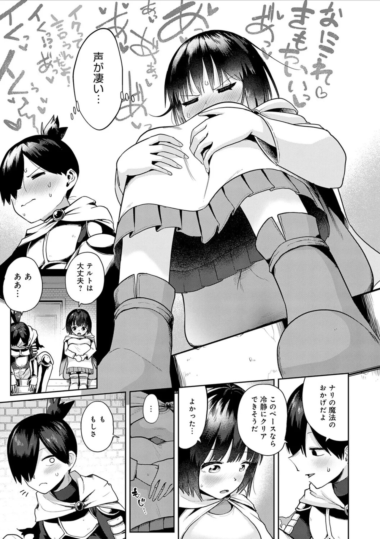 [Owakari Itadaketa darou ka (Umiyamasoze)]Ero Trap Dungeon Monogatari ~Yumemiru Boukensha-tachi to Norowareta Succubus~ - ERO TRAP DUNGEON STORY[Digital] Page 140