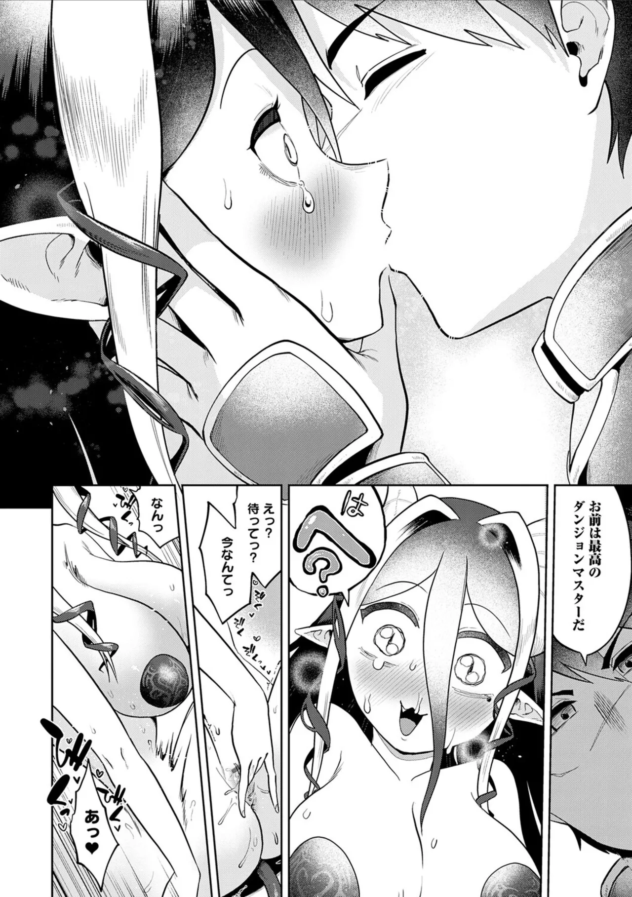 [Owakari Itadaketa darou ka (Umiyamasoze)]Ero Trap Dungeon Monogatari ~Yumemiru Boukensha-tachi to Norowareta Succubus~ - ERO TRAP DUNGEON STORY[Digital] Page 165