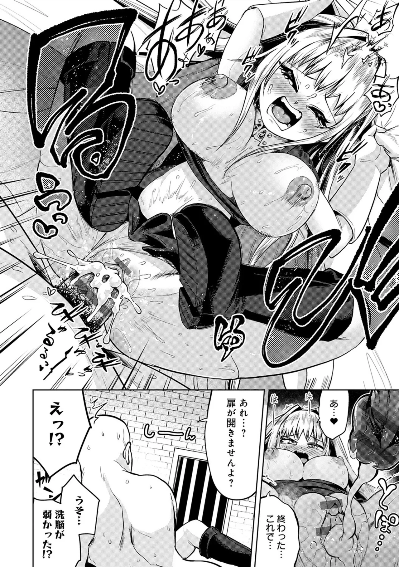 [Owakari Itadaketa darou ka (Umiyamasoze)]Ero Trap Dungeon Monogatari ~Yumemiru Boukensha-tachi to Norowareta Succubus~ - ERO TRAP DUNGEON STORY[Digital] Page 18