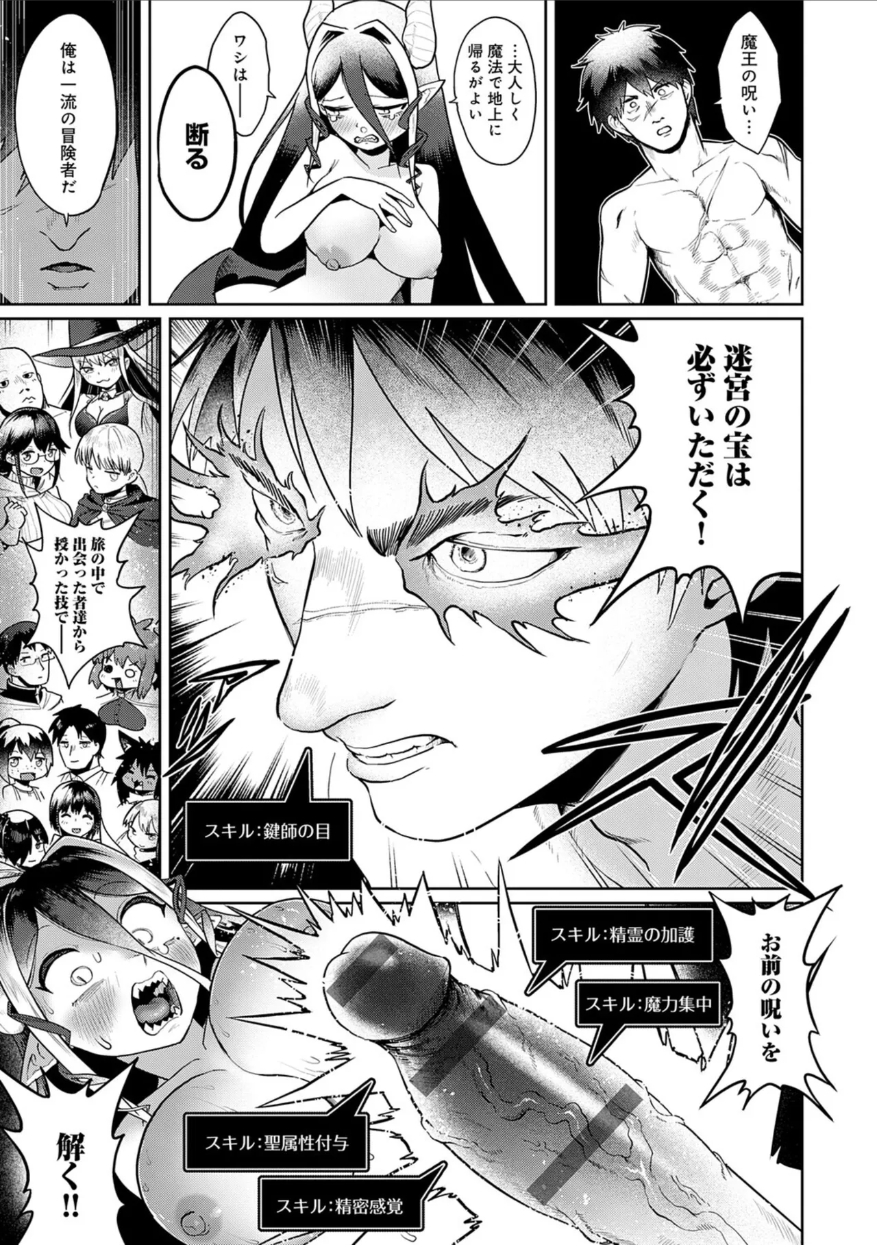 [Owakari Itadaketa darou ka (Umiyamasoze)]Ero Trap Dungeon Monogatari ~Yumemiru Boukensha-tachi to Norowareta Succubus~ - ERO TRAP DUNGEON STORY[Digital] Page 182