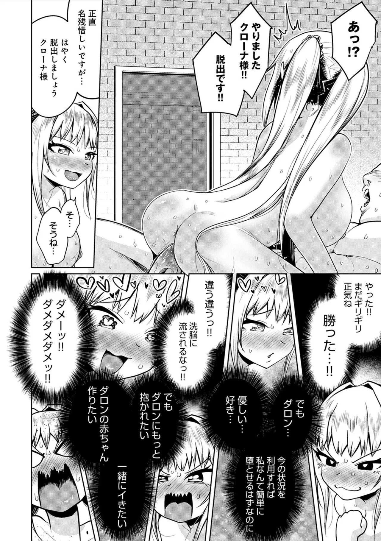 [Owakari Itadaketa darou ka (Umiyamasoze)]Ero Trap Dungeon Monogatari ~Yumemiru Boukensha-tachi to Norowareta Succubus~ - ERO TRAP DUNGEON STORY[Digital] Page 22