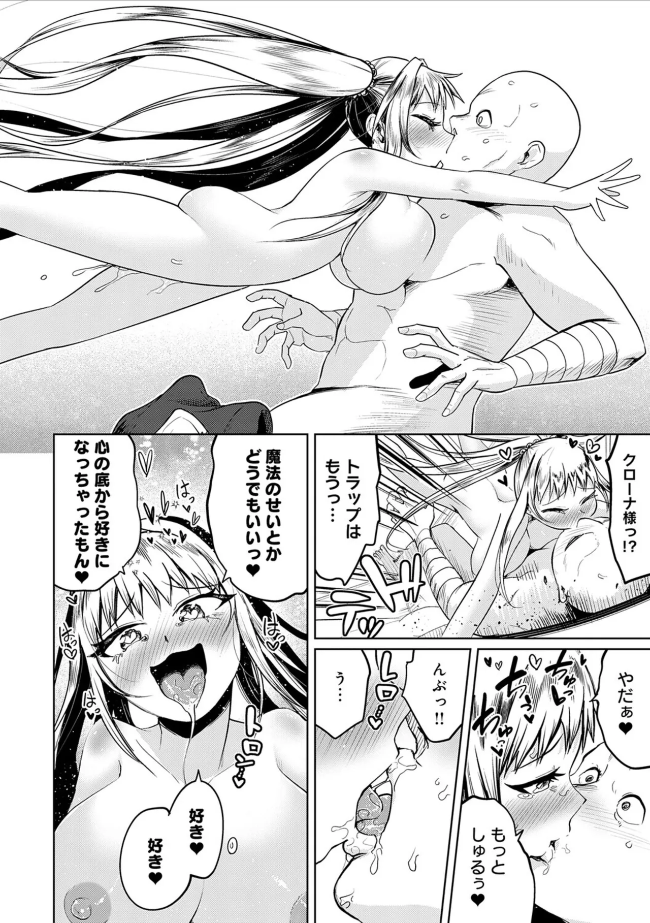 [Owakari Itadaketa darou ka (Umiyamasoze)]Ero Trap Dungeon Monogatari ~Yumemiru Boukensha-tachi to Norowareta Succubus~ - ERO TRAP DUNGEON STORY[Digital] Page 24