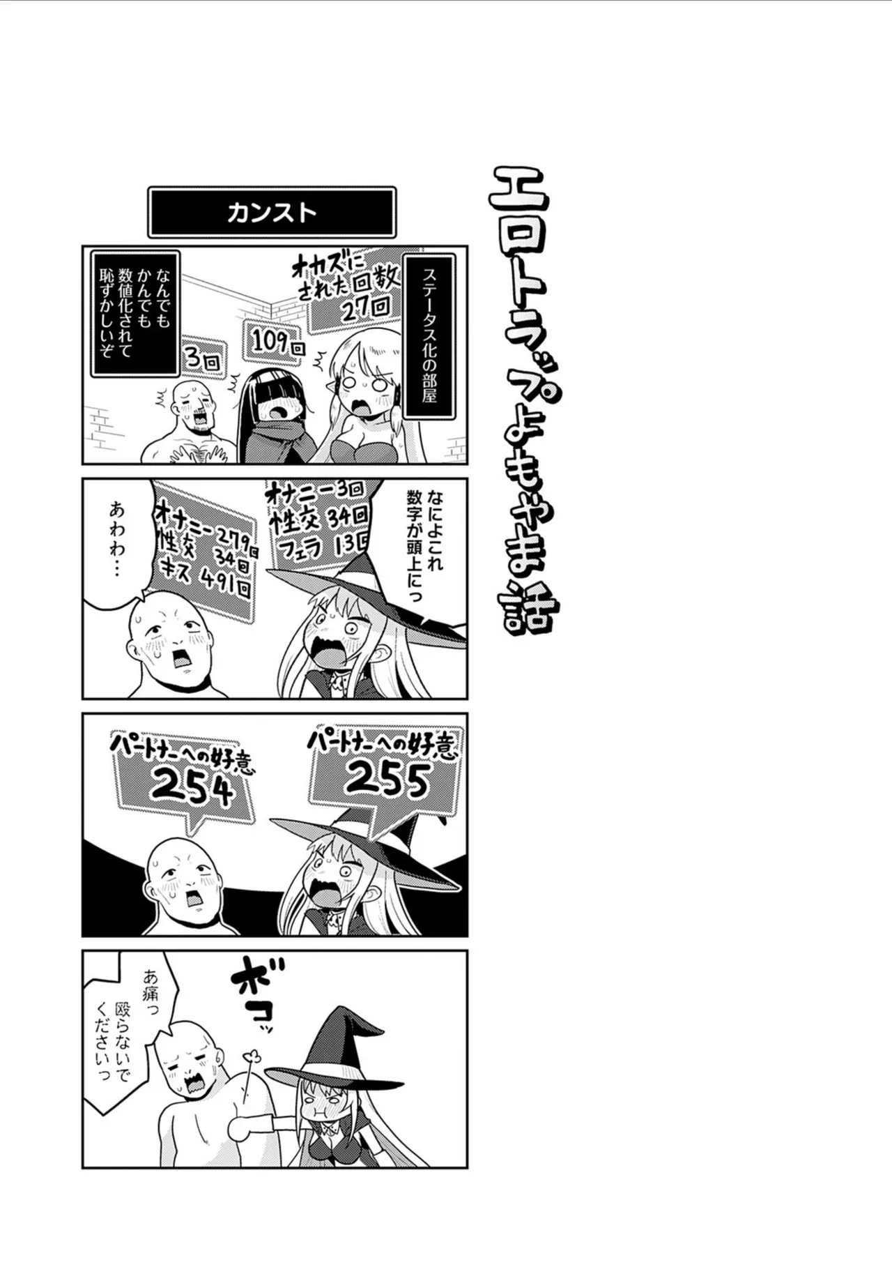 [Owakari Itadaketa darou ka (Umiyamasoze)]Ero Trap Dungeon Monogatari ~Yumemiru Boukensha-tachi to Norowareta Succubus~ - ERO TRAP DUNGEON STORY[Digital] Page 33