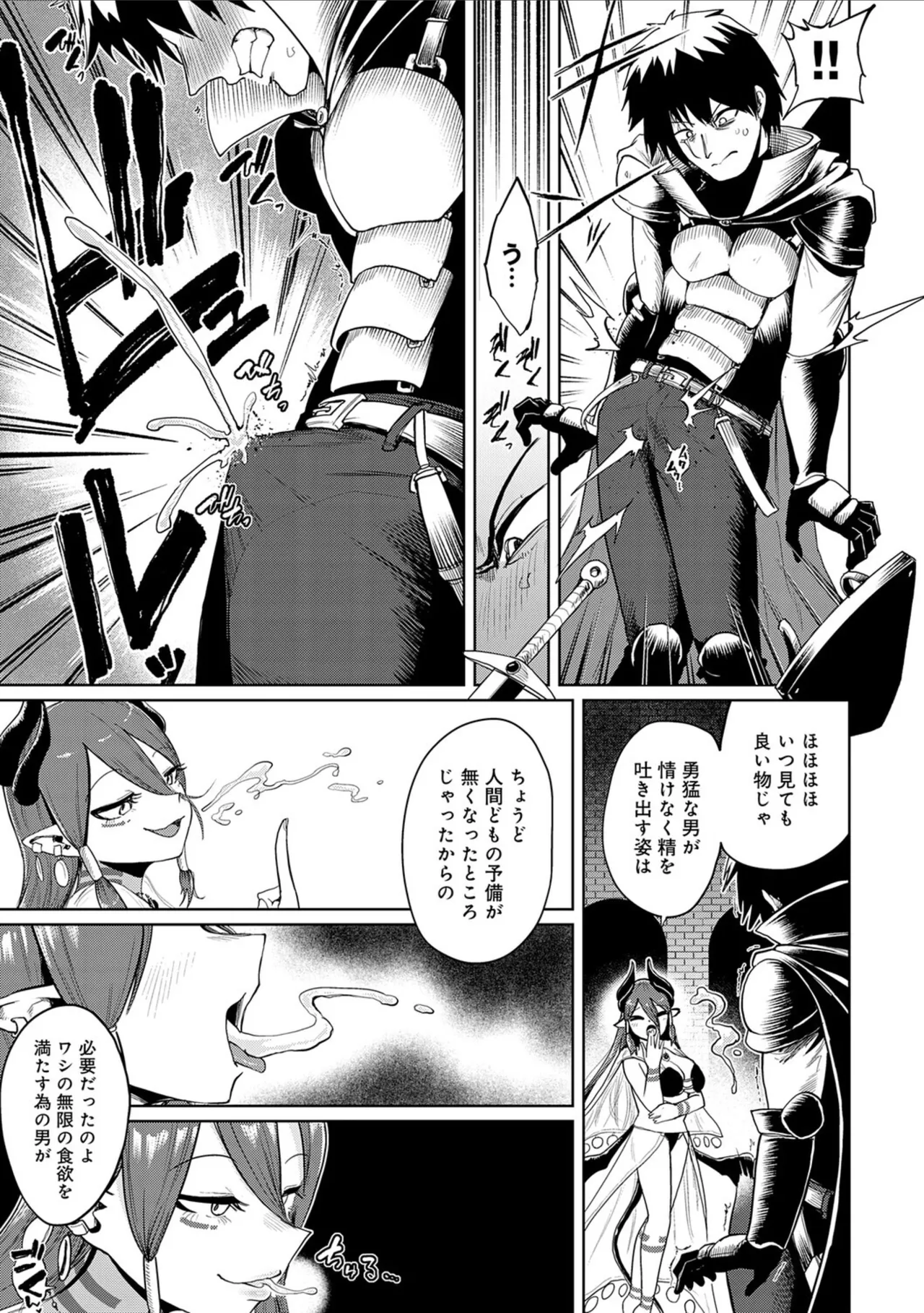 [Owakari Itadaketa darou ka (Umiyamasoze)]Ero Trap Dungeon Monogatari ~Yumemiru Boukensha-tachi to Norowareta Succubus~ - ERO TRAP DUNGEON STORY[Digital] Page 37