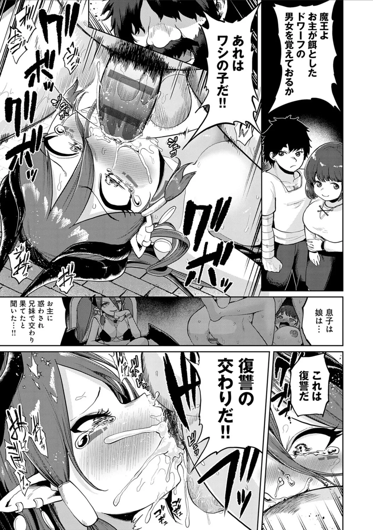 [Owakari Itadaketa darou ka (Umiyamasoze)]Ero Trap Dungeon Monogatari ~Yumemiru Boukensha-tachi to Norowareta Succubus~ - ERO TRAP DUNGEON STORY[Digital] Page 47