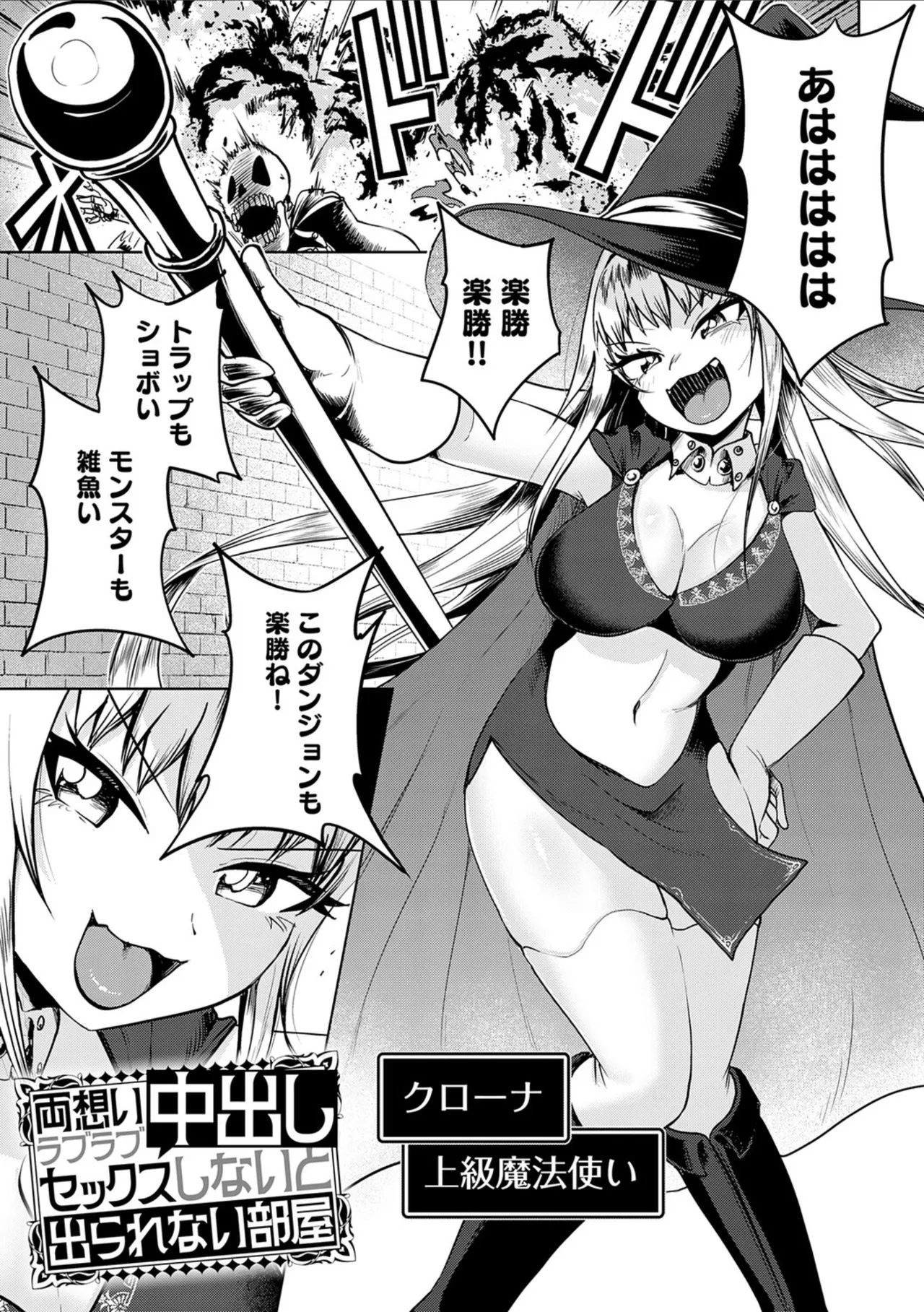 [Owakari Itadaketa darou ka (Umiyamasoze)]Ero Trap Dungeon Monogatari ~Yumemiru Boukensha-tachi to Norowareta Succubus~ - ERO TRAP DUNGEON STORY[Digital] Page 5