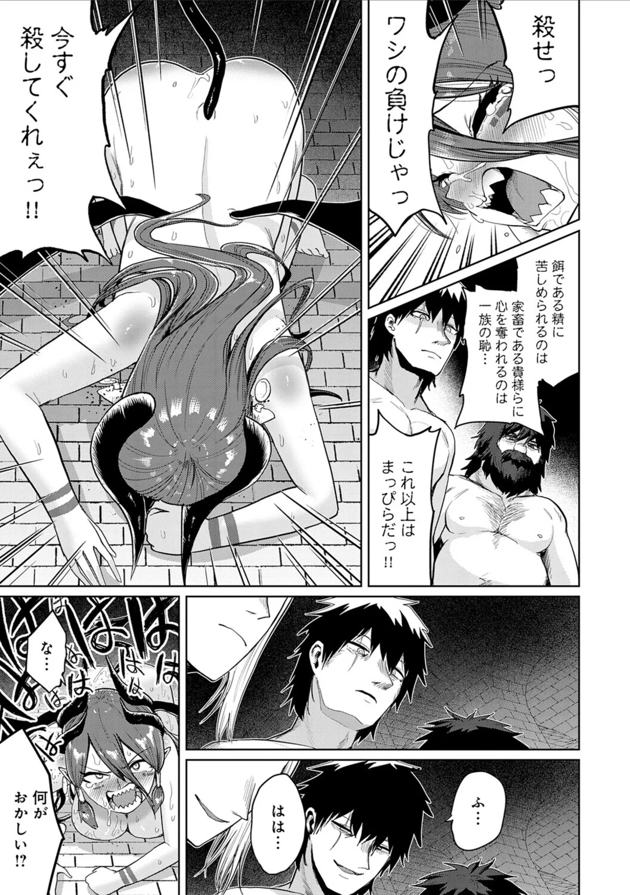 [Owakari Itadaketa darou ka (Umiyamasoze)]Ero Trap Dungeon Monogatari ~Yumemiru Boukensha-tachi to Norowareta Succubus~ - ERO TRAP DUNGEON STORY[Digital] Page 51