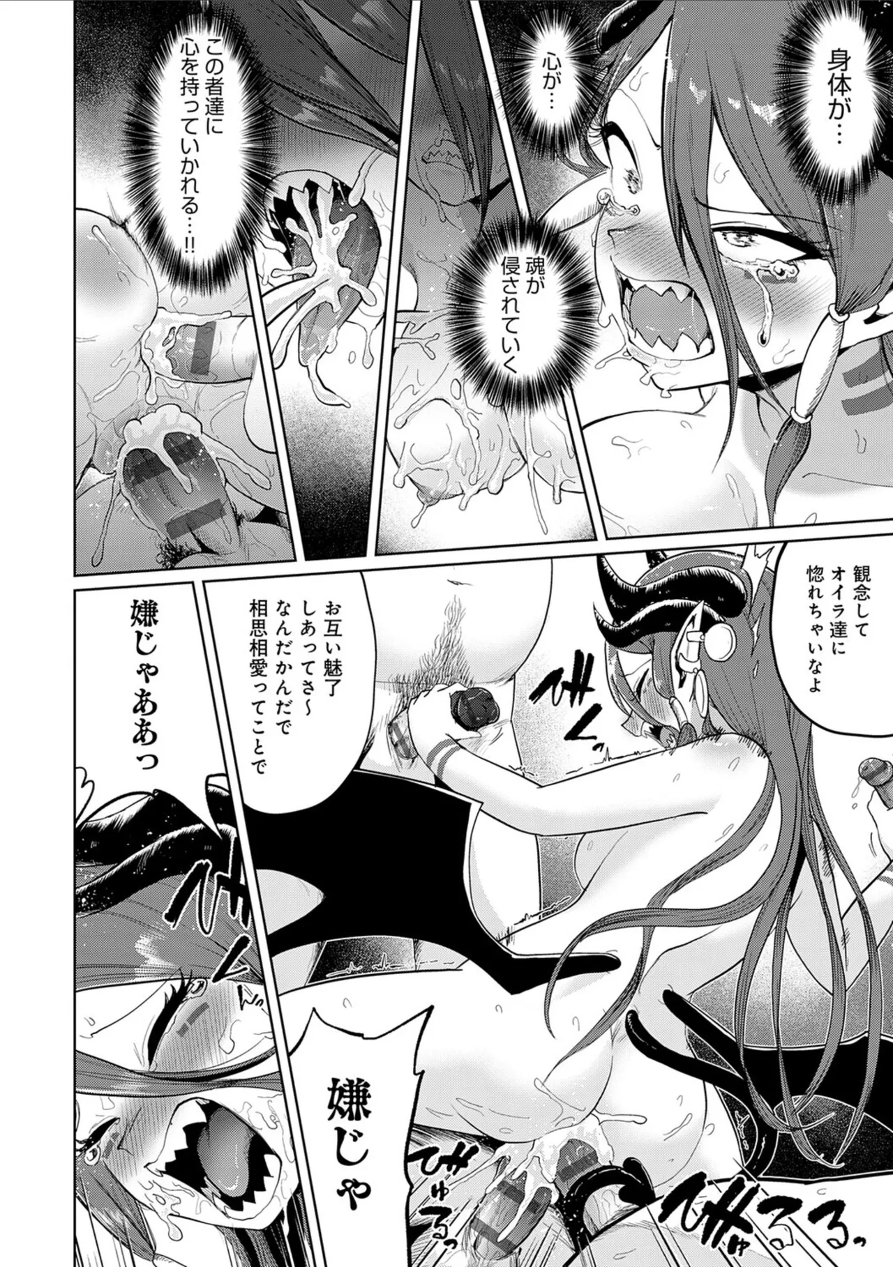 [Owakari Itadaketa darou ka (Umiyamasoze)]Ero Trap Dungeon Monogatari ~Yumemiru Boukensha-tachi to Norowareta Succubus~ - ERO TRAP DUNGEON STORY[Digital] Page 54