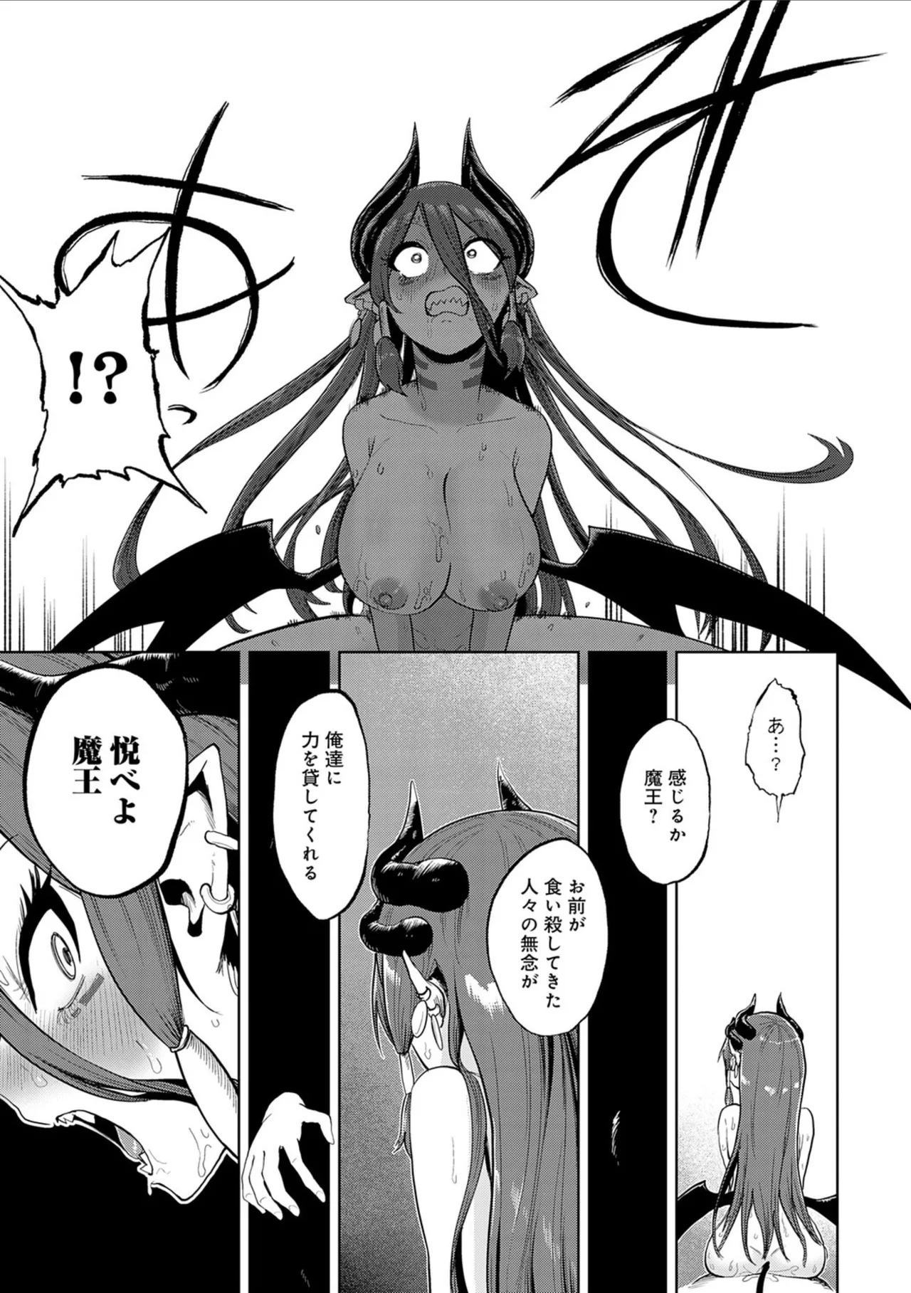 [Owakari Itadaketa darou ka (Umiyamasoze)]Ero Trap Dungeon Monogatari ~Yumemiru Boukensha-tachi to Norowareta Succubus~ - ERO TRAP DUNGEON STORY[Digital] Page 55