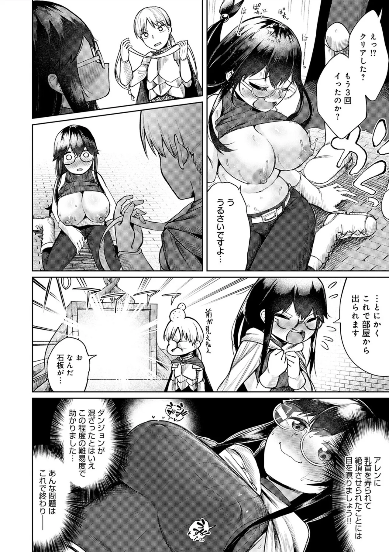 [Owakari Itadaketa darou ka (Umiyamasoze)]Ero Trap Dungeon Monogatari ~Yumemiru Boukensha-tachi to Norowareta Succubus~ - ERO TRAP DUNGEON STORY[Digital] Page 72
