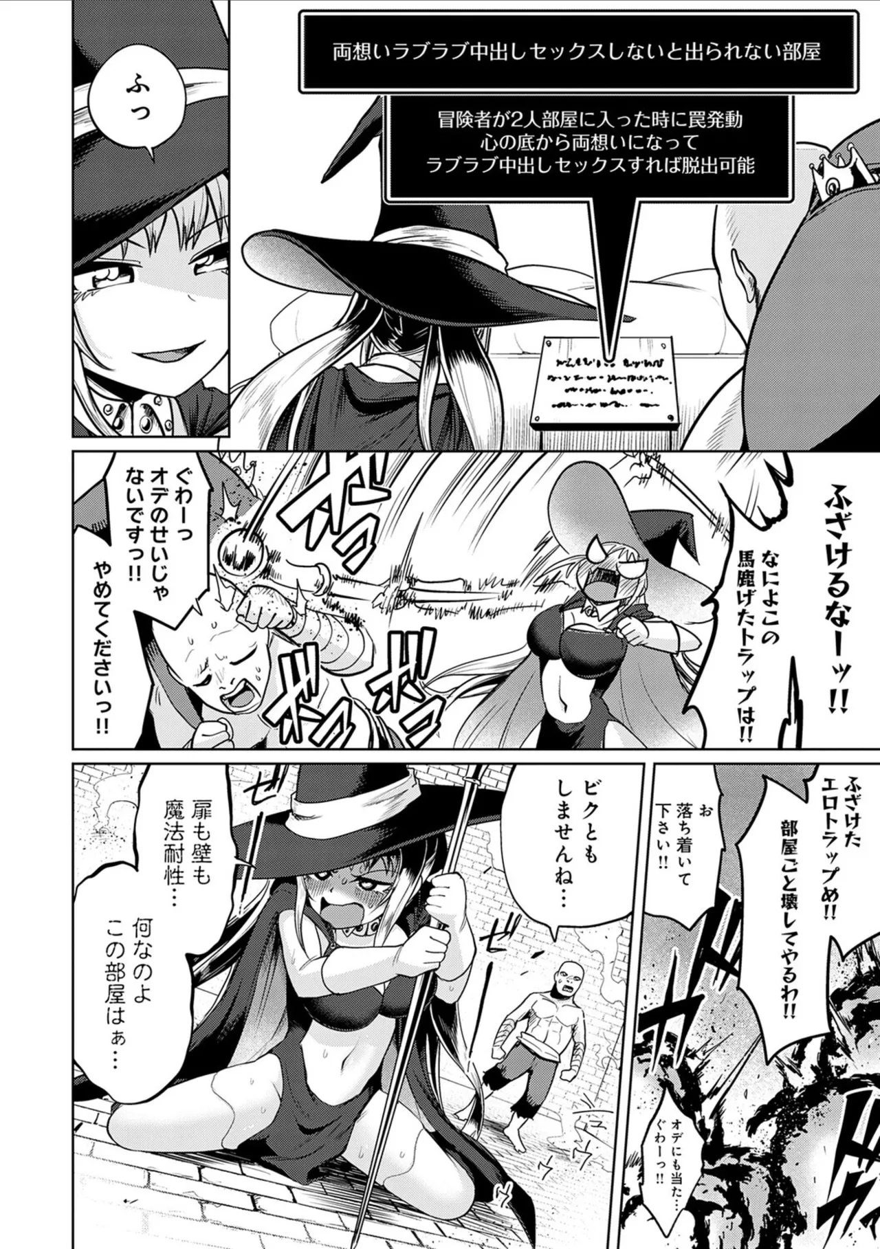[Owakari Itadaketa darou ka (Umiyamasoze)]Ero Trap Dungeon Monogatari ~Yumemiru Boukensha-tachi to Norowareta Succubus~ - ERO TRAP DUNGEON STORY[Digital] Page 8