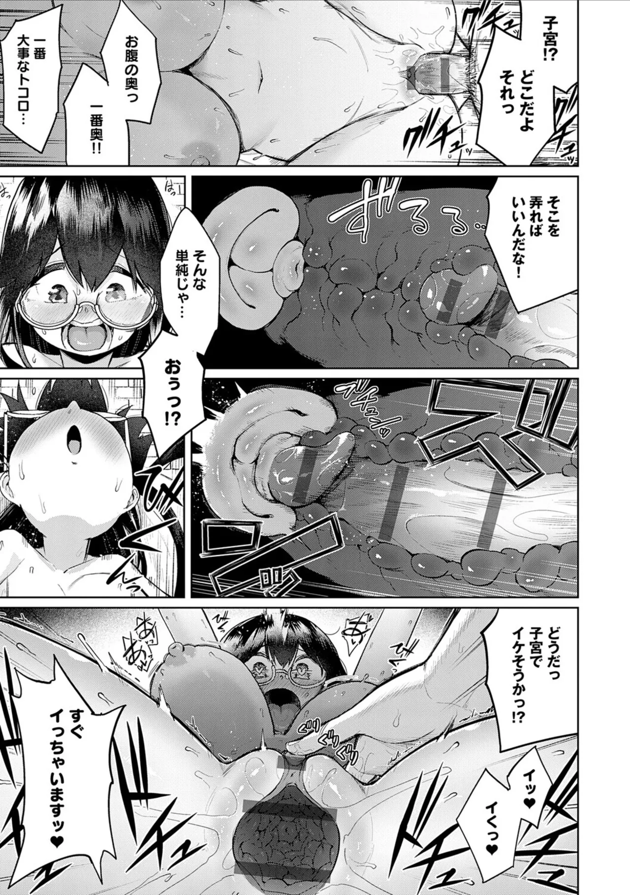 [Owakari Itadaketa darou ka (Umiyamasoze)]Ero Trap Dungeon Monogatari ~Yumemiru Boukensha-tachi to Norowareta Succubus~ - ERO TRAP DUNGEON STORY[Digital] Page 85