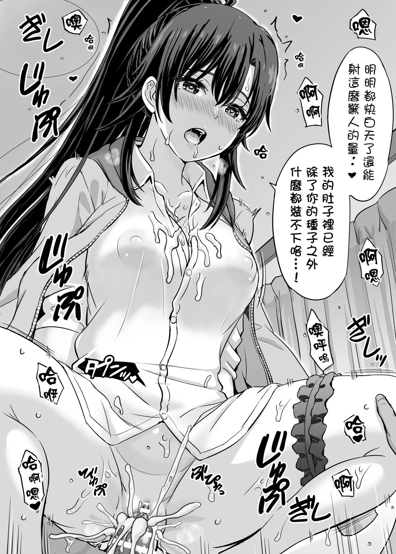 [inanaki shiki]Houshibu no adeiro.(Chinese) (Ongoing) Page 32