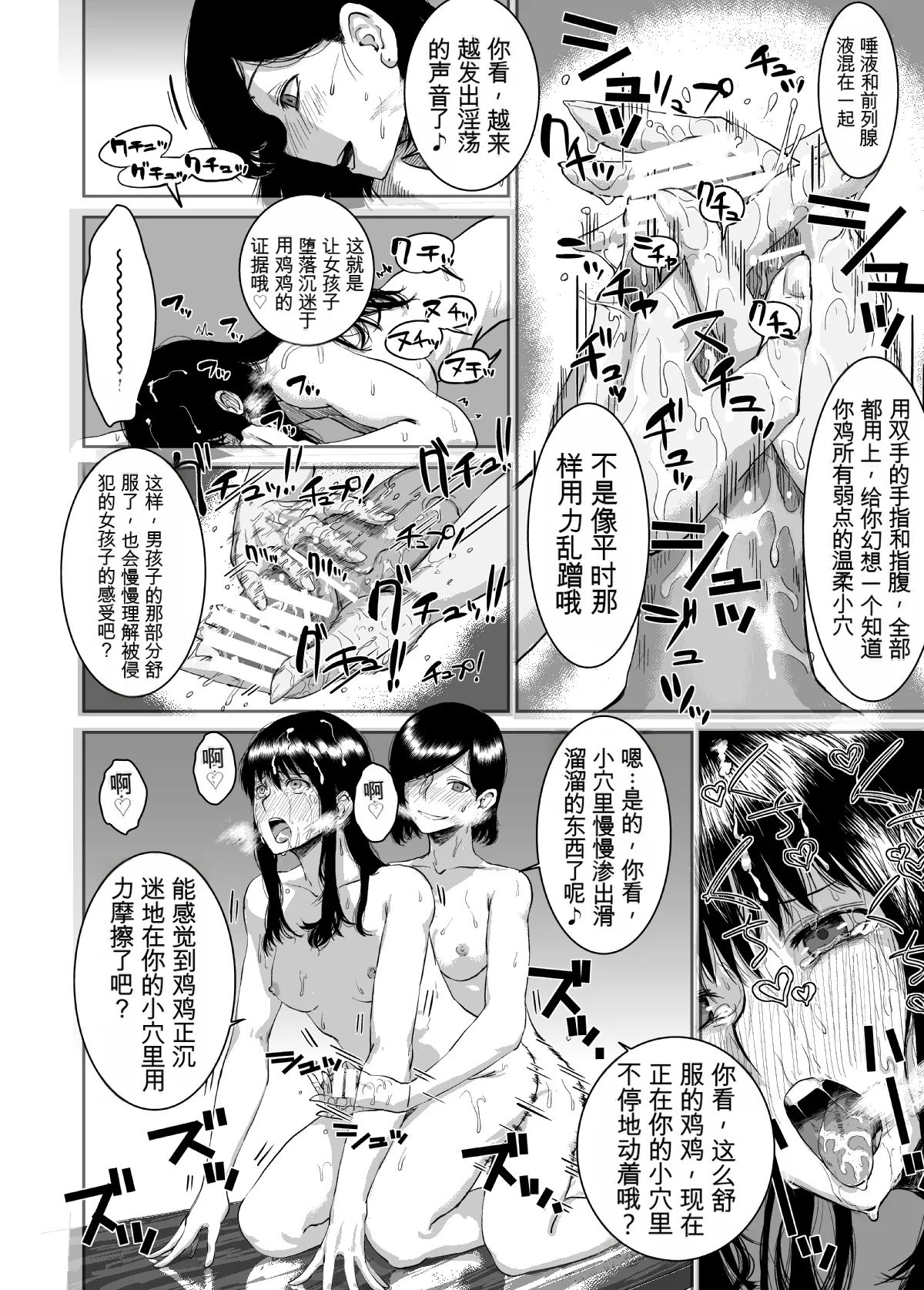 [にむろっく (にむの)]正しい犬の躾け方(ふたなり×調教学園) Page 12