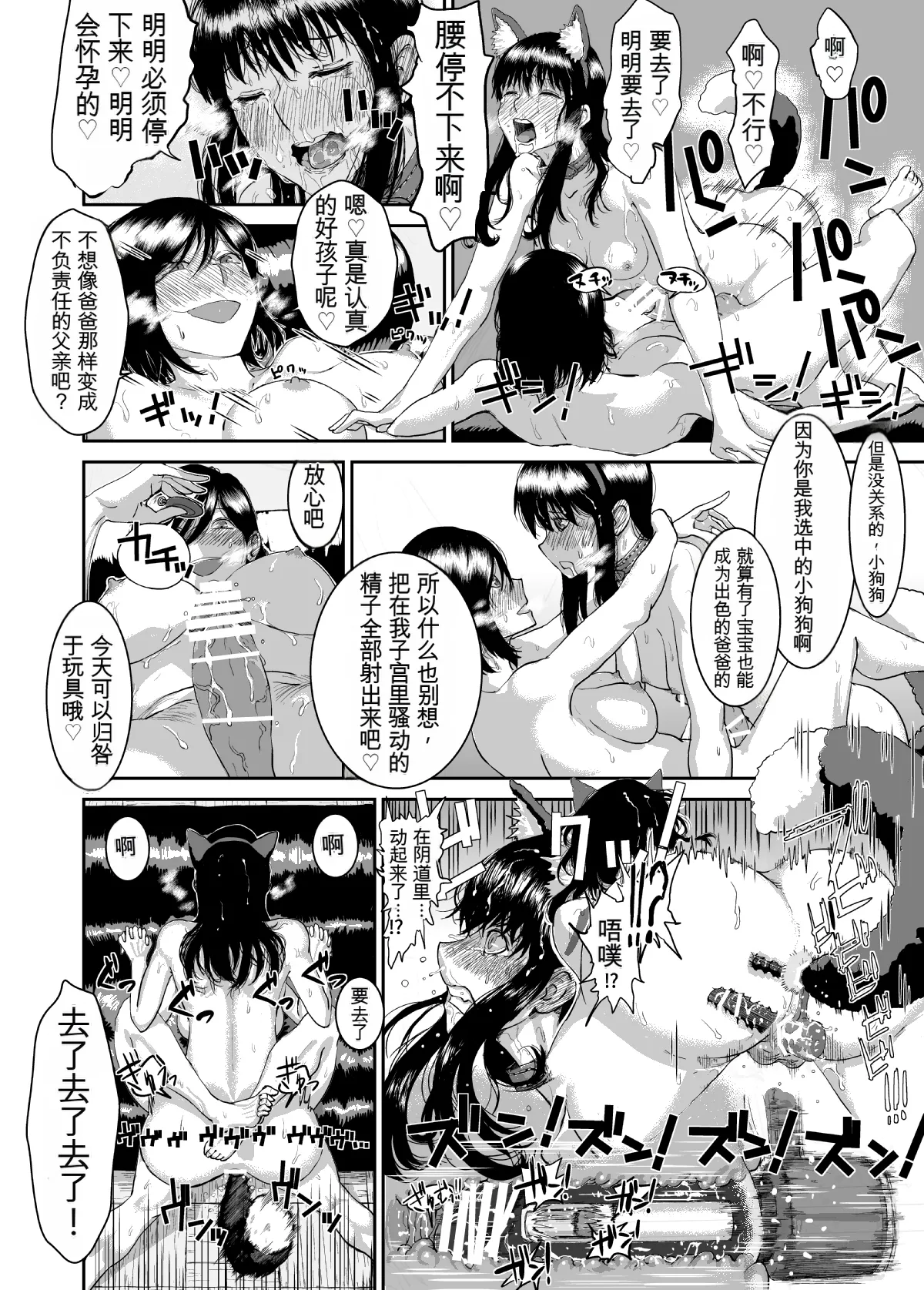 [にむろっく (にむの)]正しい犬の躾け方(ふたなり×調教学園) Page 18