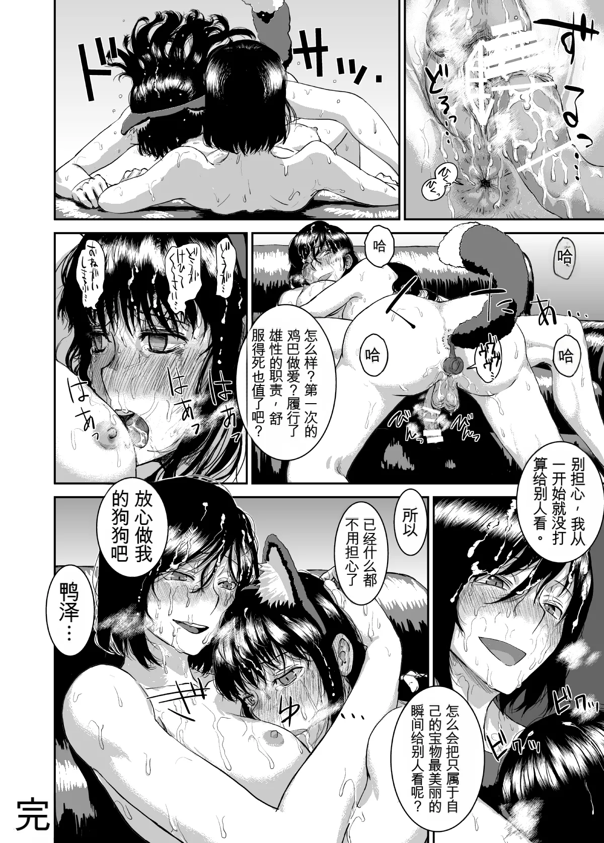 [にむろっく (にむの)]正しい犬の躾け方(ふたなり×調教学園) Page 20