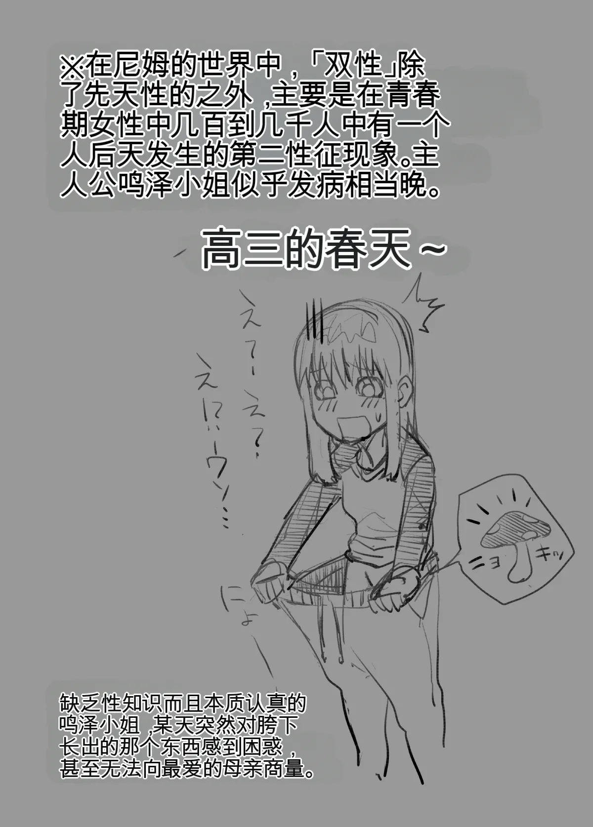 [にむろっく (にむの)]正しい犬の躾け方(ふたなり×調教学園) Page 4