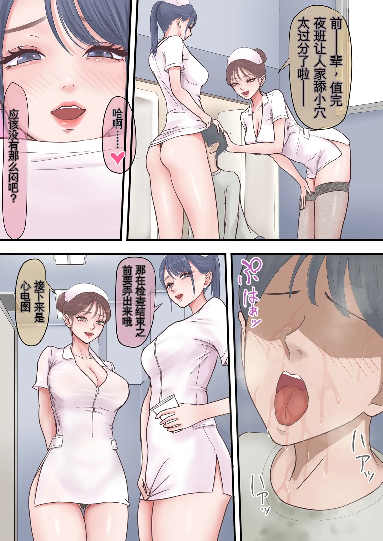 [ざらめっちょ]ハーレム闇治験バイト Page 11