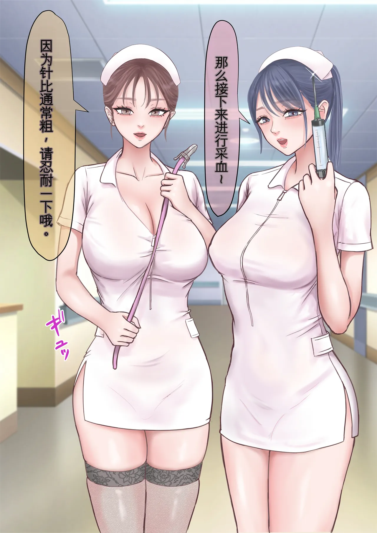 [ざらめっちょ]ハーレム闇治験バイト Page 17