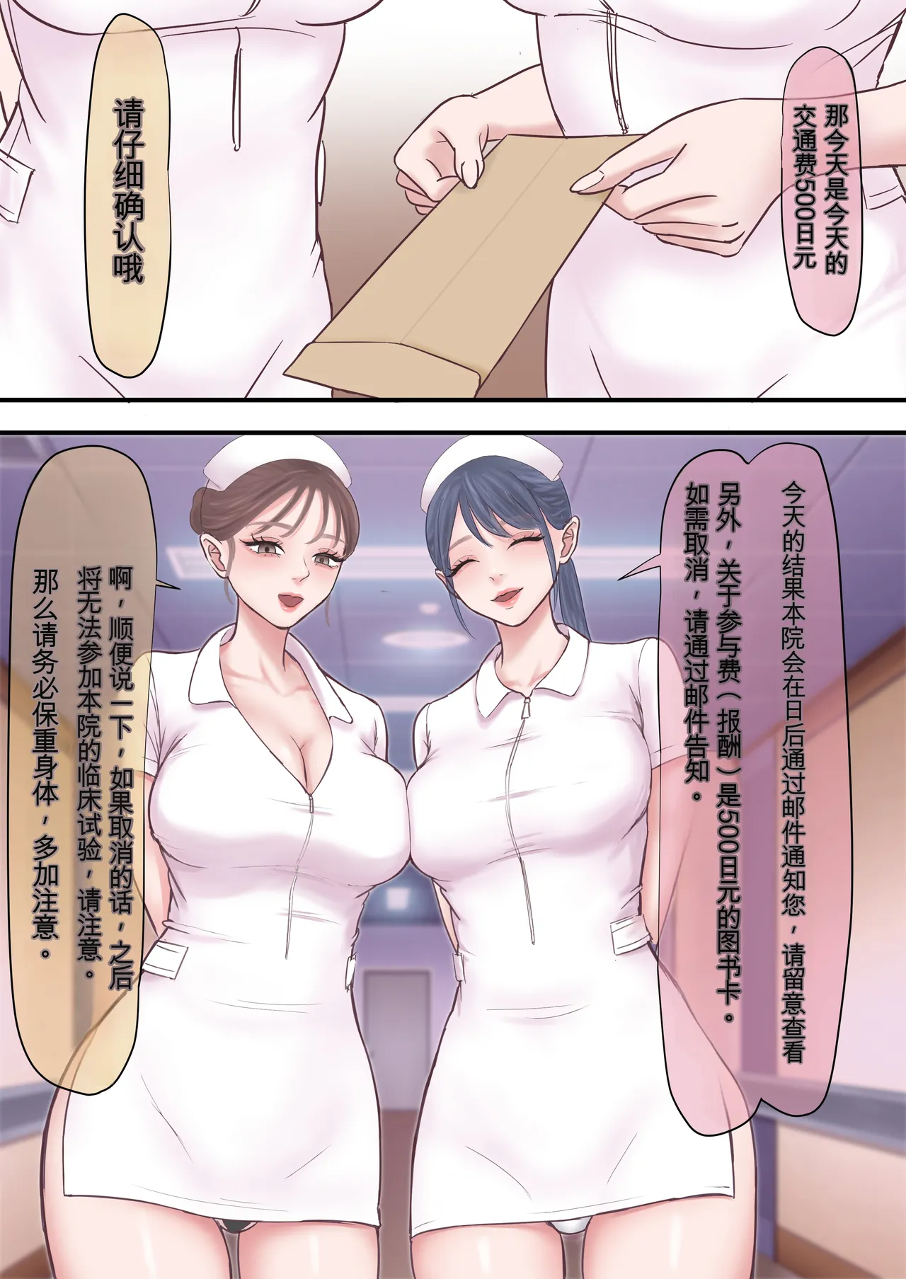 [ざらめっちょ]ハーレム闇治験バイト Page 33