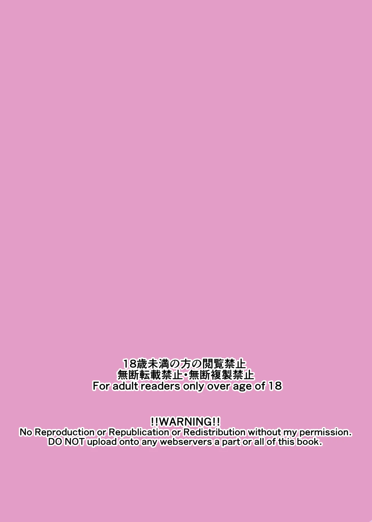 [ざらめっちょ]ハーレム闇治験バイト Page 35