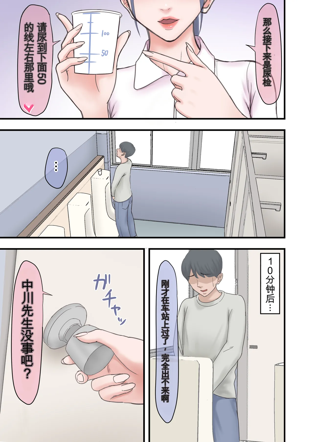 [ざらめっちょ]ハーレム闇治験バイト Page 7