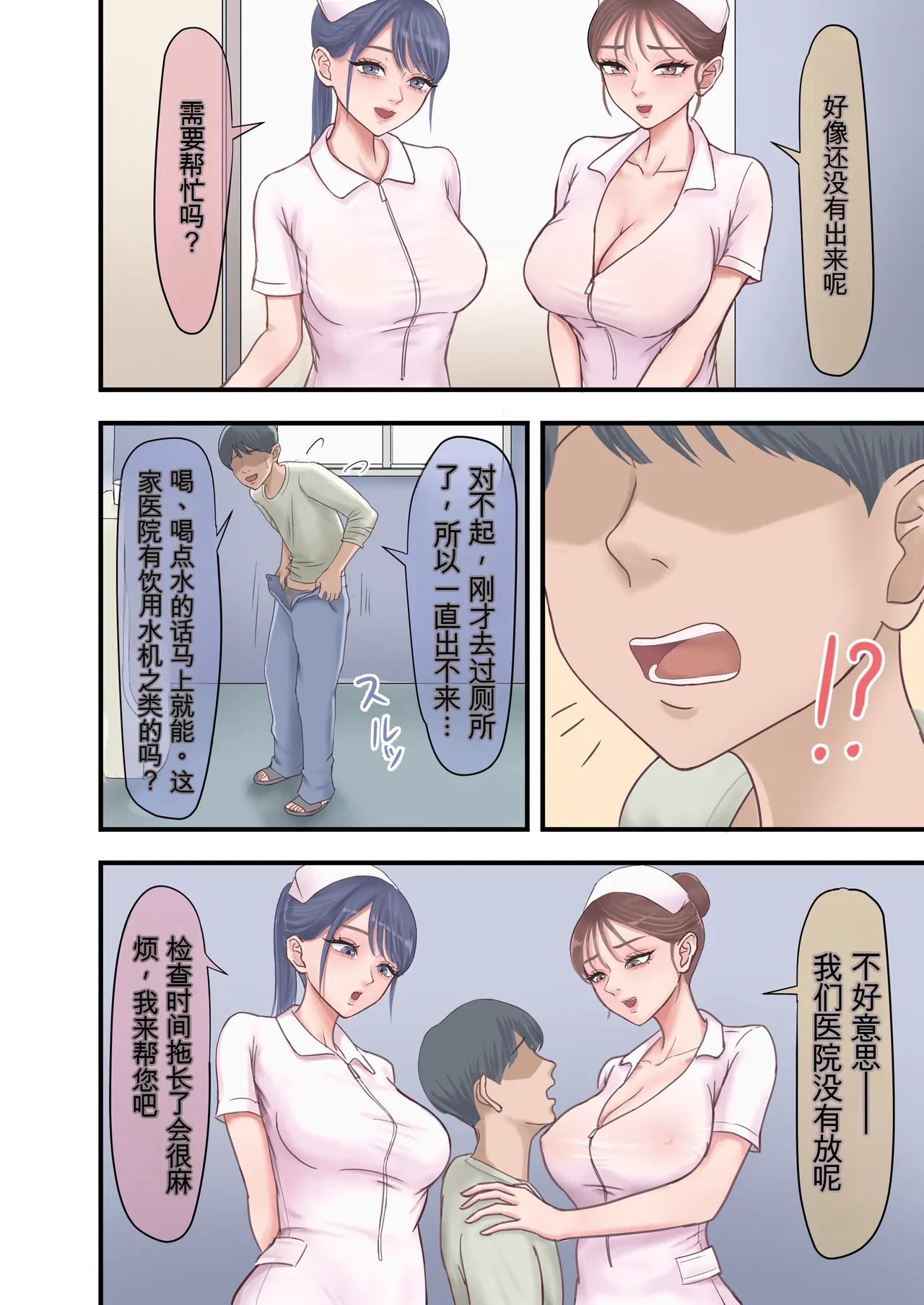[ざらめっちょ]ハーレム闇治験バイト Page 8