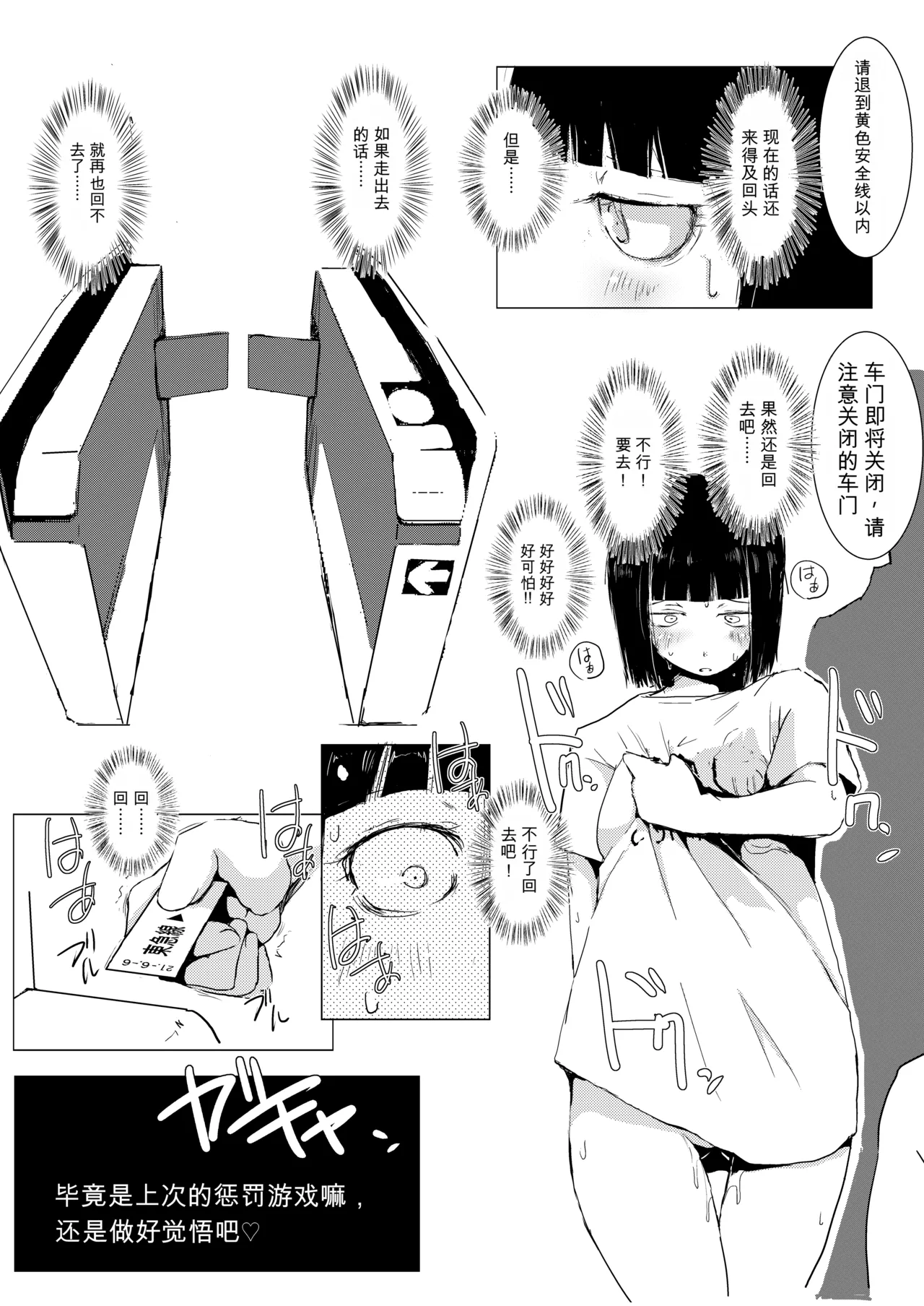 [Harusame Kanmidokoro (Harusame Kakigoori)]Dakara Roshutsu wa Yamerarenai[Digital] [Chinese] Page 12
