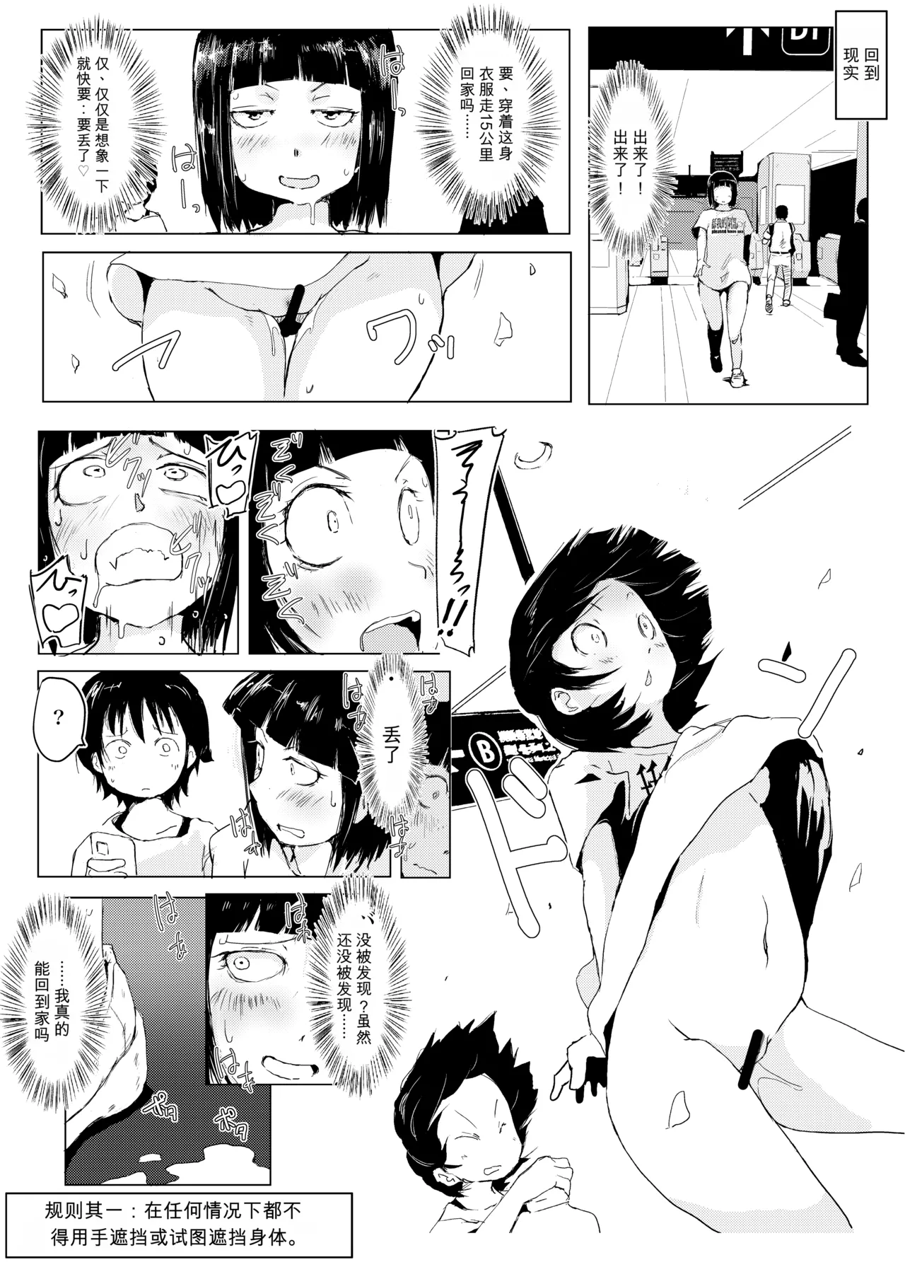 [Harusame Kanmidokoro (Harusame Kakigoori)]Dakara Roshutsu wa Yamerarenai[Digital] [Chinese] Page 15
