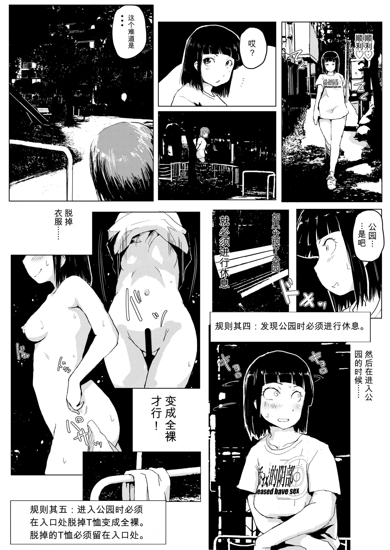 [Harusame Kanmidokoro (Harusame Kakigoori)]Dakara Roshutsu wa Yamerarenai[Digital] [Chinese] Page 19