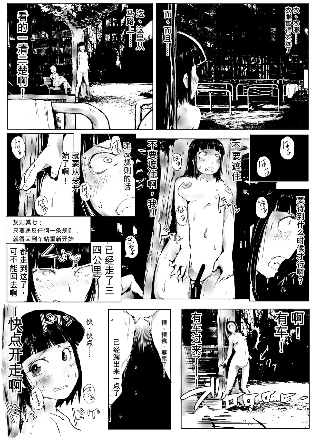 [Harusame Kanmidokoro (Harusame Kakigoori)]Dakara Roshutsu wa Yamerarenai[Digital] [Chinese] Page 23