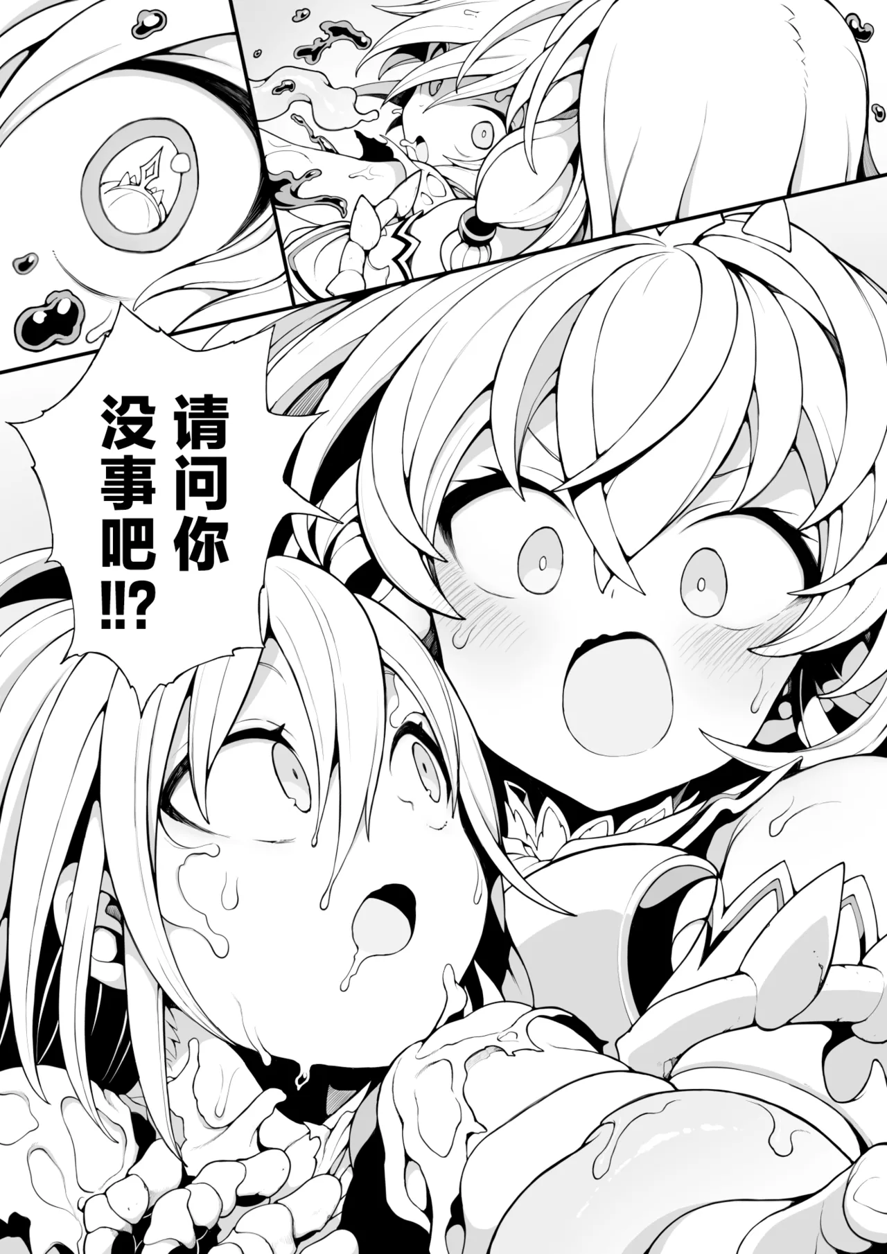 [Npyu Vimuzo]Tainai Shinnyuu Muramusume-chan[Chinese] [角都九阳个人汉化] Page 12