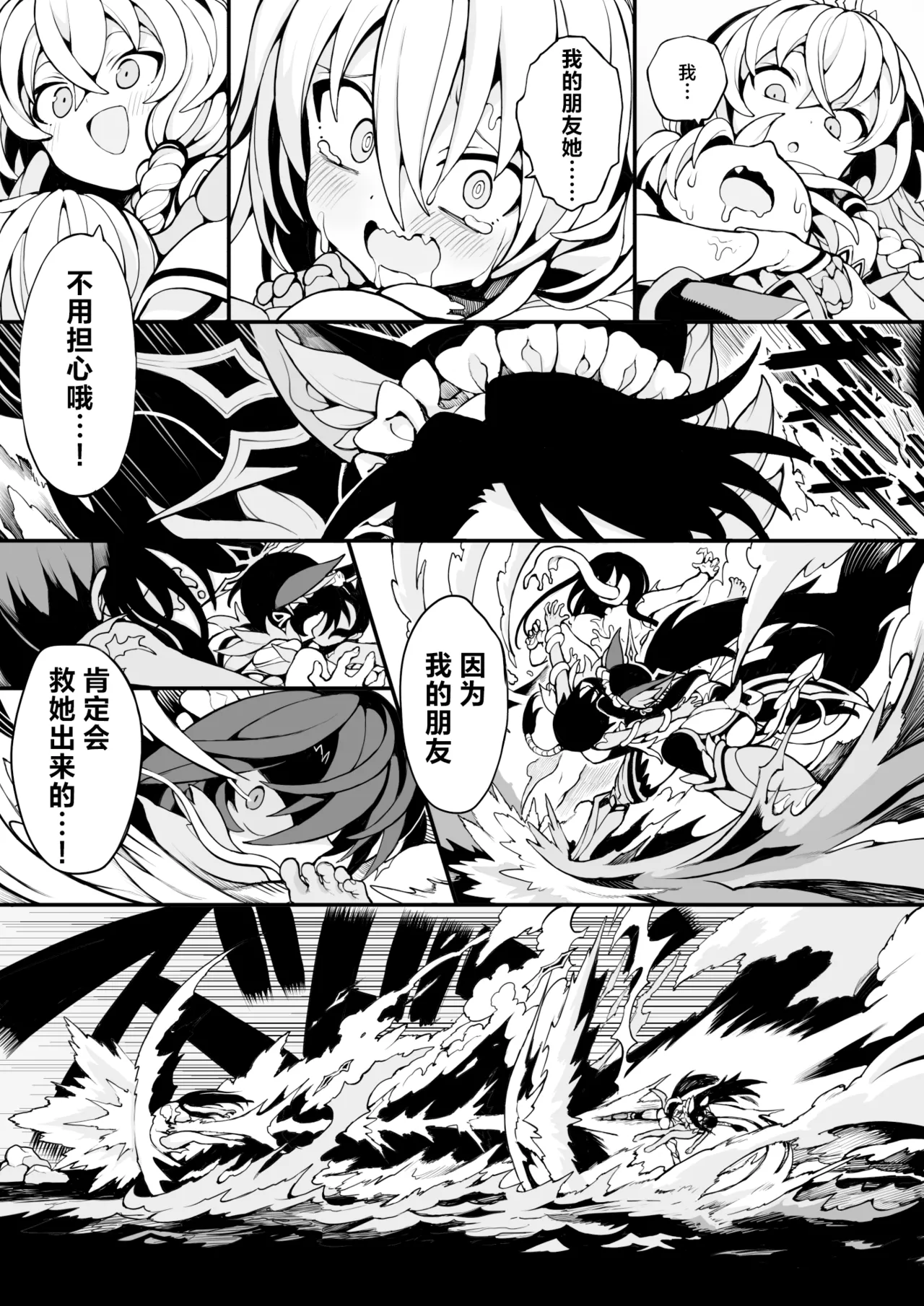 [Npyu Vimuzo]Tainai Shinnyuu Muramusume-chan[Chinese] [角都九阳个人汉化] Page 13