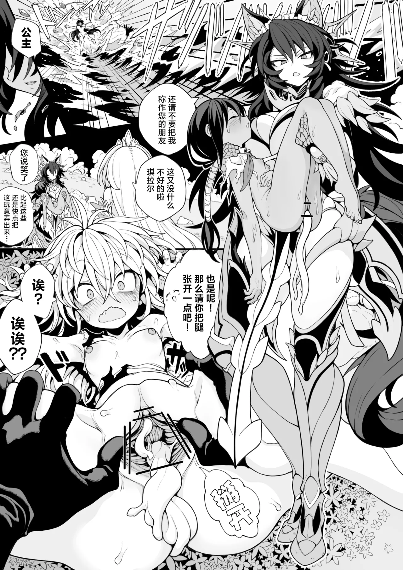 [Npyu Vimuzo]Tainai Shinnyuu Muramusume-chan[Chinese] [角都九阳个人汉化] Page 14