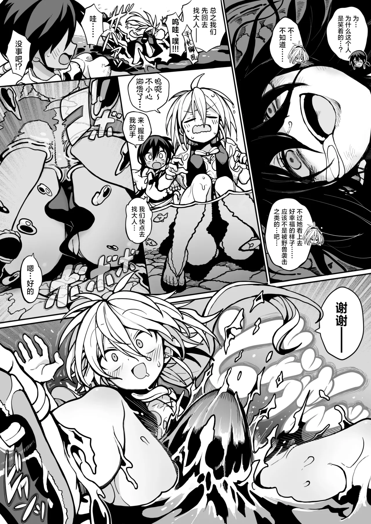 [Npyu Vimuzo]Tainai Shinnyuu Muramusume-chan[Chinese] [角都九阳个人汉化] Page 3