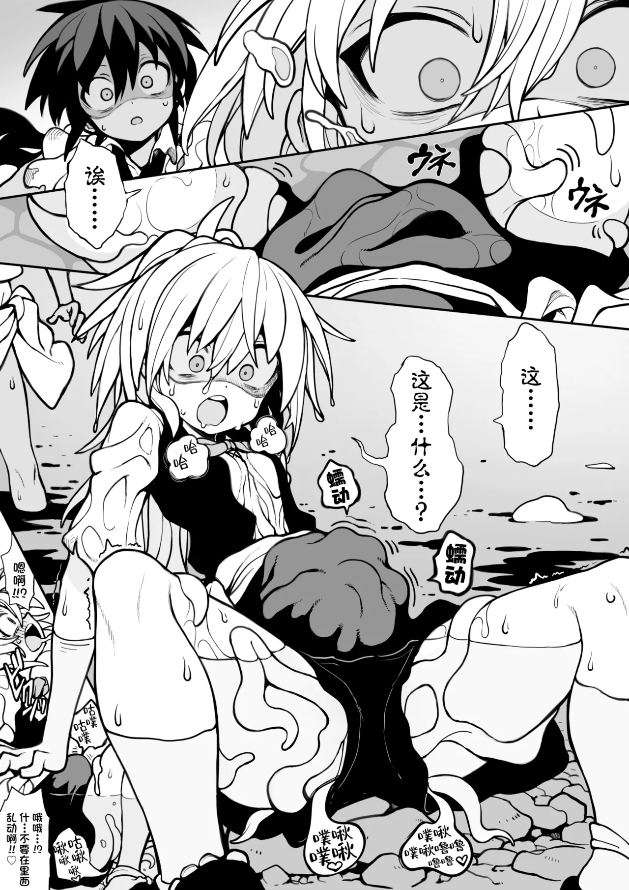 [Npyu Vimuzo]Tainai Shinnyuu Muramusume-chan[Chinese] [角都九阳个人汉化] Page 4