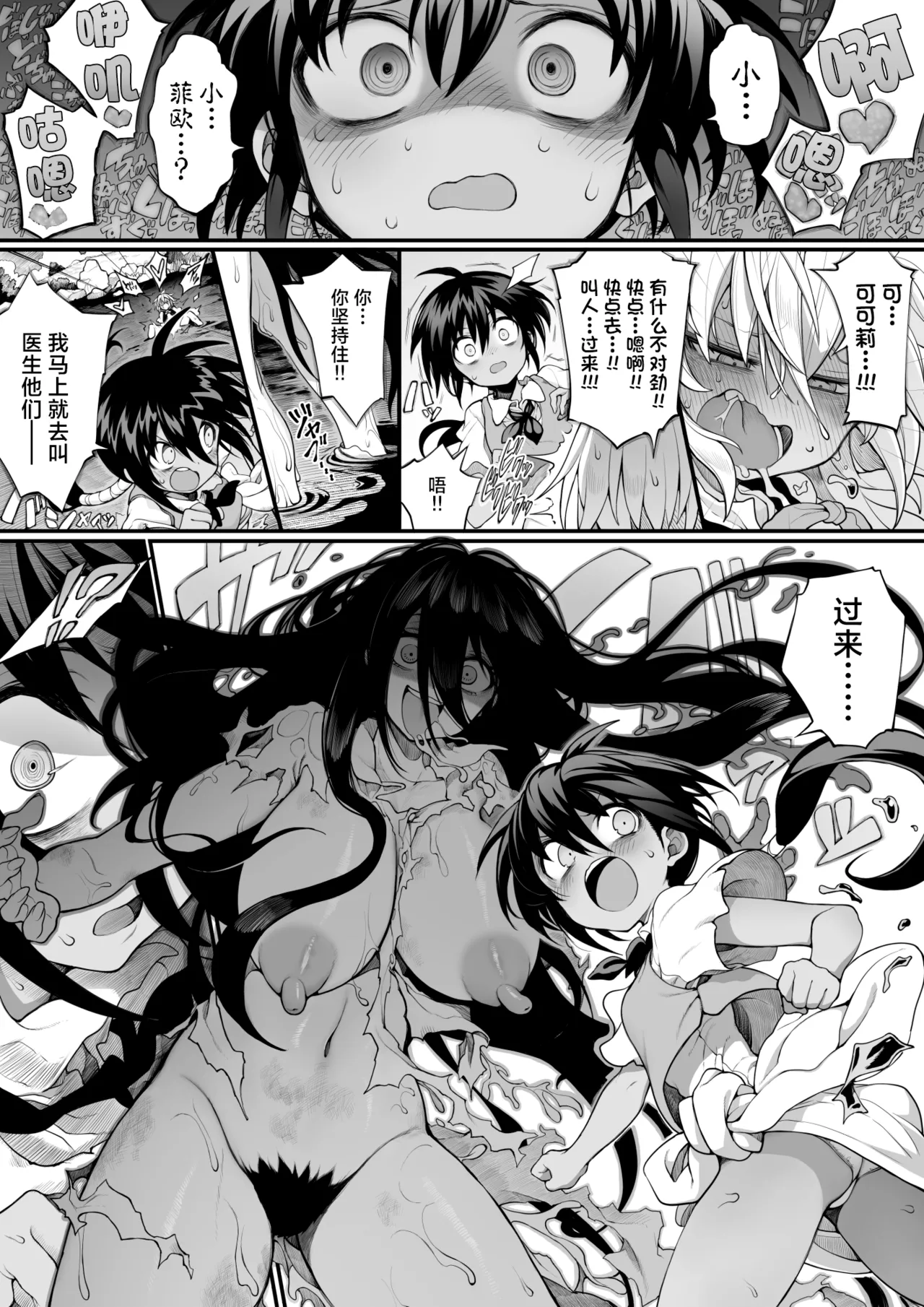 [Npyu Vimuzo]Tainai Shinnyuu Muramusume-chan[Chinese] [角都九阳个人汉化] Page 5