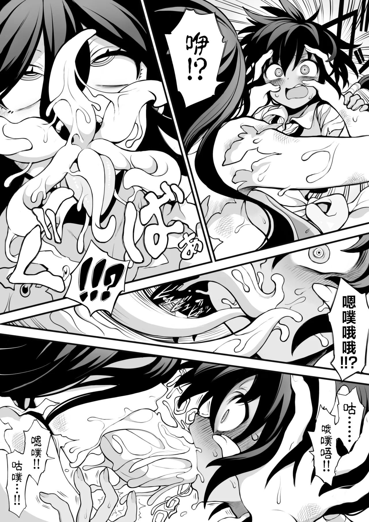 [Npyu Vimuzo]Tainai Shinnyuu Muramusume-chan[Chinese] [角都九阳个人汉化] Page 6