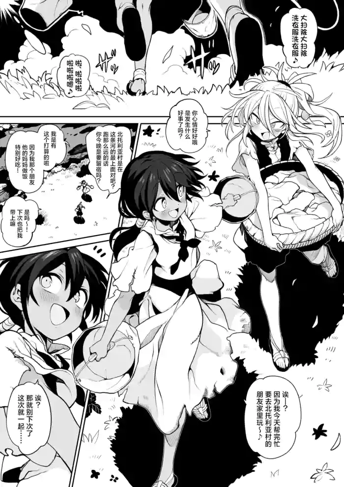 [Npyu Vimuzo]Tainai Shinnyuu Muramusume-chan[Chinese] [角都九阳个人汉化]