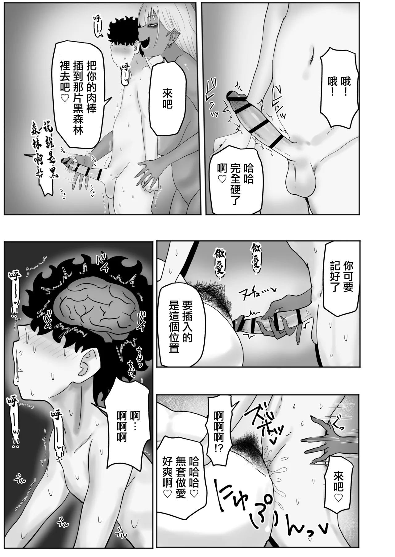 [Kabuto 3-gou (Adeshi)]Boku-chan Oneechan-tachi to Ii Koto shiyokka | 小寶跟姐姐們玩點好玩的事情吧[Chinese] Page 17