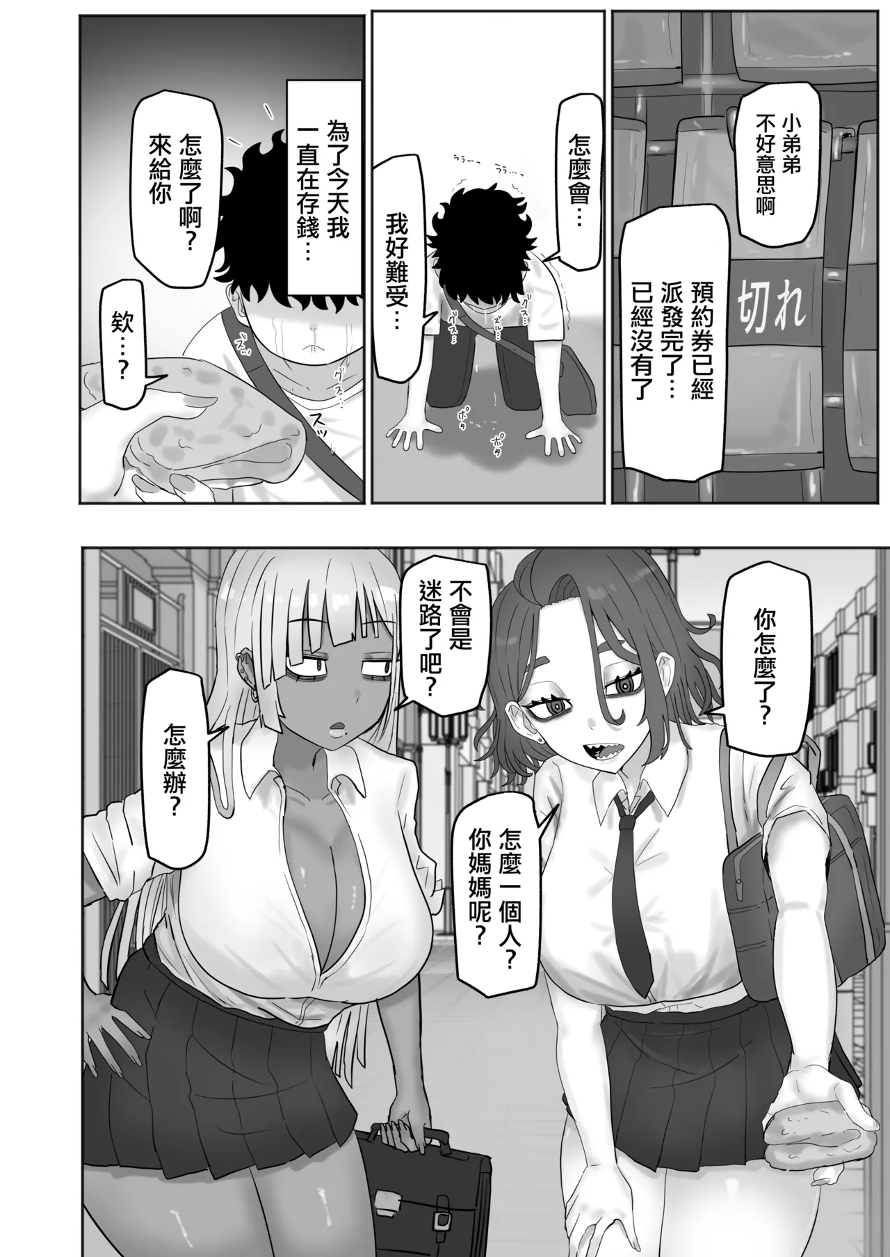 [Kabuto 3-gou (Adeshi)]Boku-chan Oneechan-tachi to Ii Koto shiyokka | 小寶跟姐姐們玩點好玩的事情吧[Chinese] Page 3