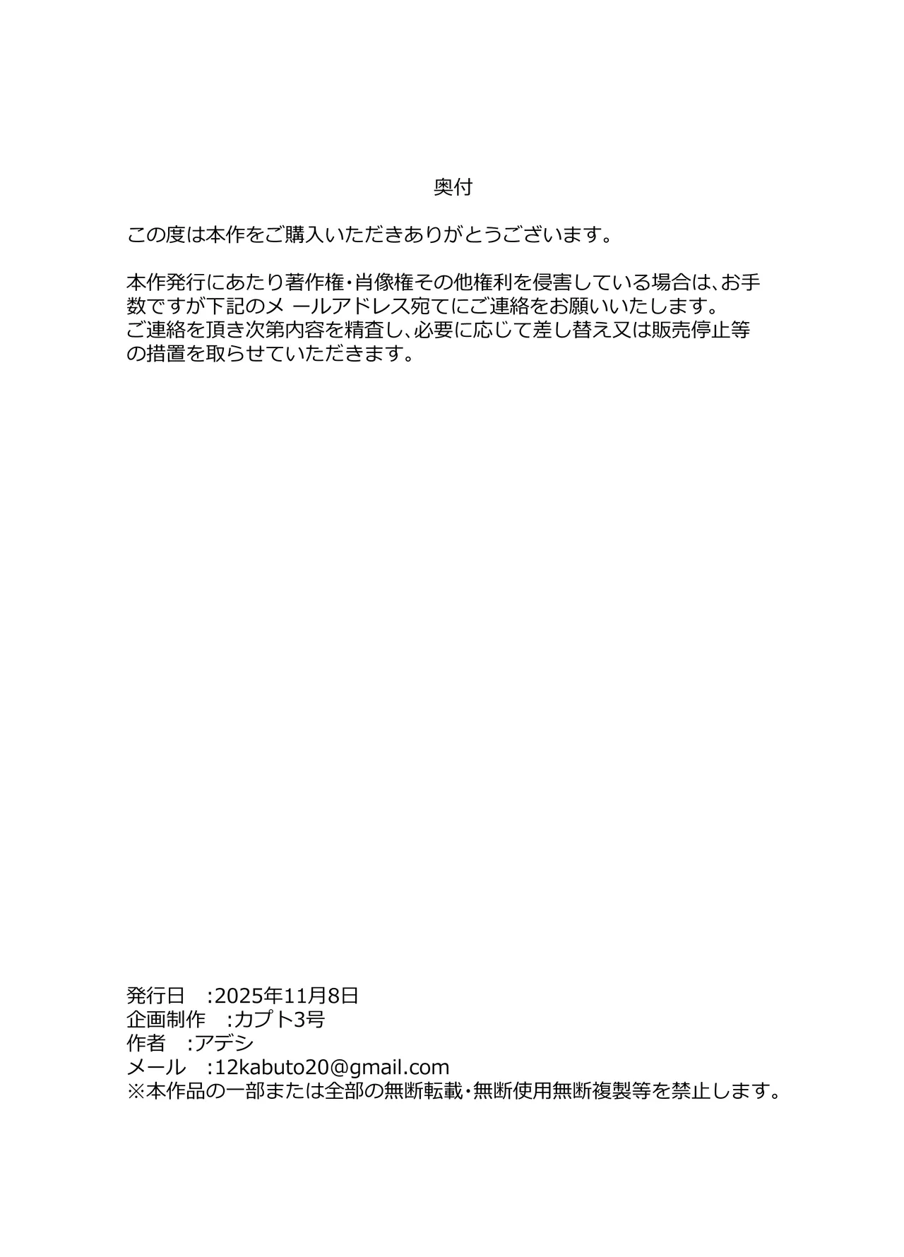 [Kabuto 3-gou (Adeshi)]Boku-chan Oneechan-tachi to Ii Koto shiyokka | 小寶跟姐姐們玩點好玩的事情吧[Chinese] Page 43