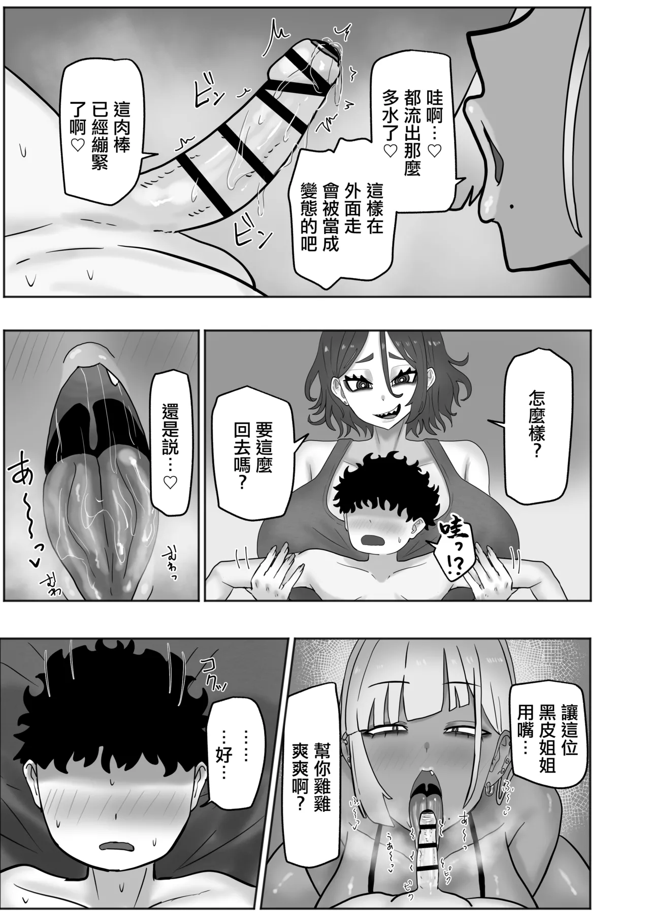 [Kabuto 3-gou (Adeshi)]Boku-chan Oneechan-tachi to Ii Koto shiyokka | 小寶跟姐姐們玩點好玩的事情吧[Chinese] Page 9