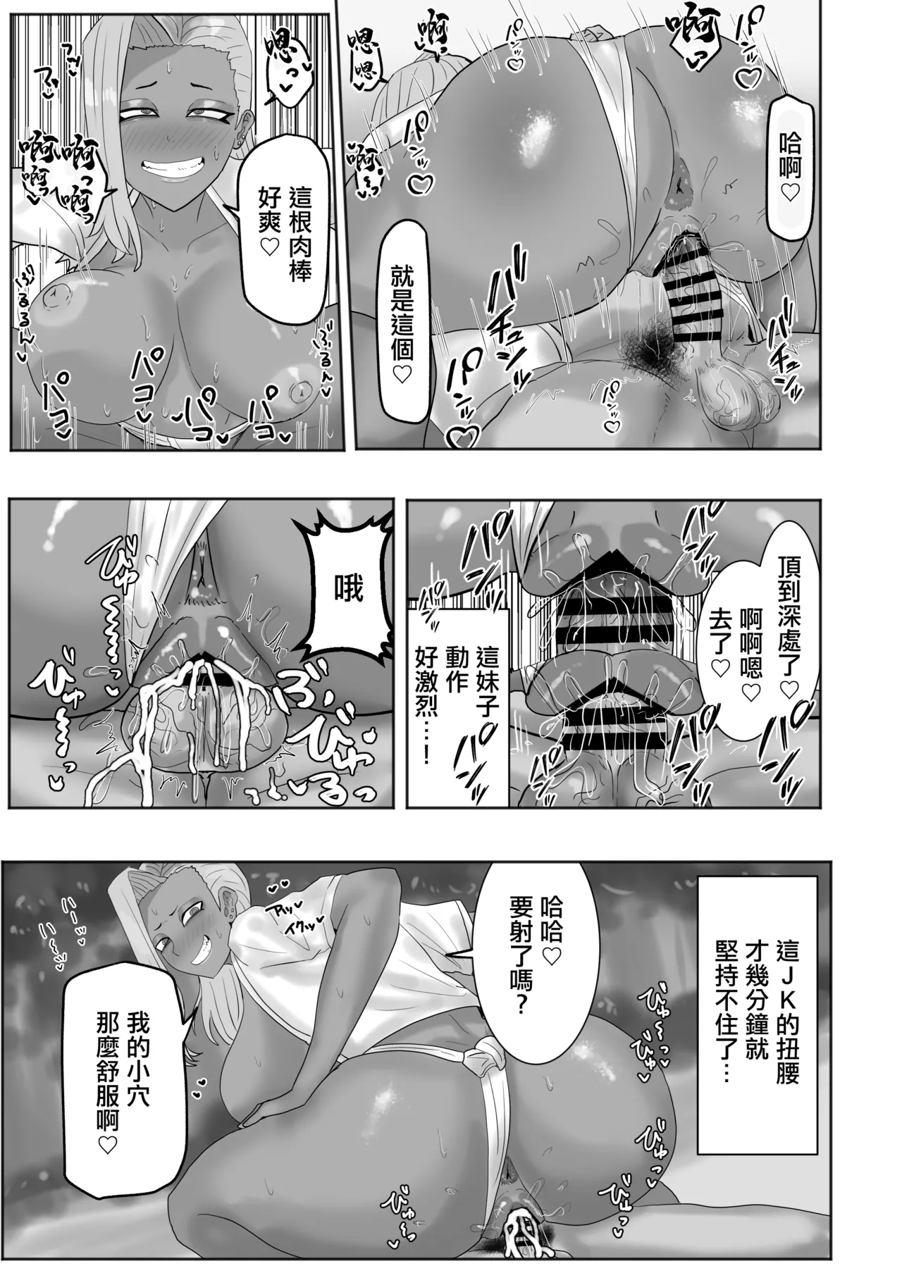 [Kabuto 3-gou (Adeshi)]Aru Mura no Omatsuri ni Sankashitara Dosukebena Omatsuridatta | 參加了某個村子的祭典 結果發現是色色的祭典[Chinese] Page 14