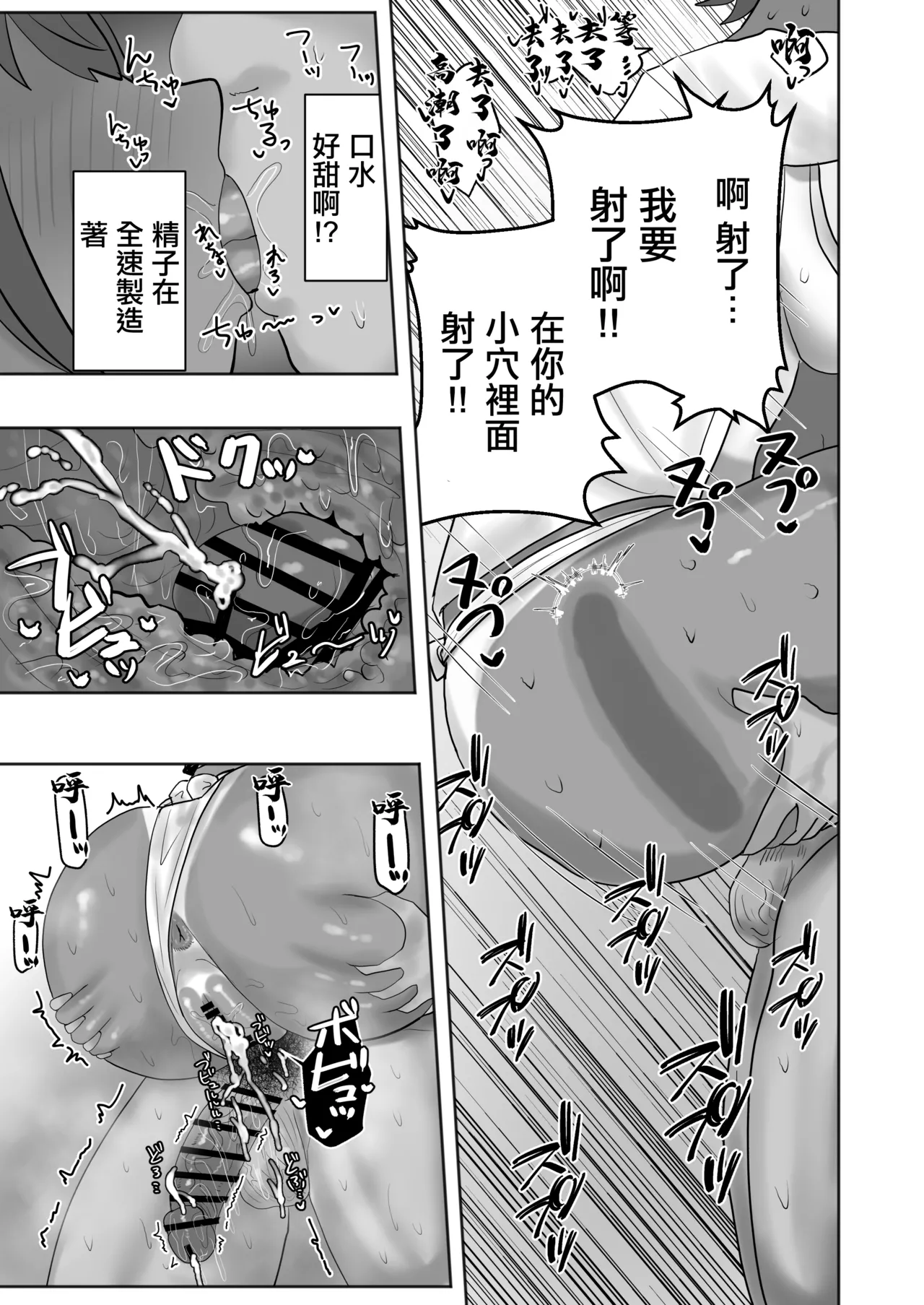 [Kabuto 3-gou (Adeshi)]Aru Mura no Omatsuri ni Sankashitara Dosukebena Omatsuridatta | 參加了某個村子的祭典 結果發現是色色的祭典[Chinese] Page 22
