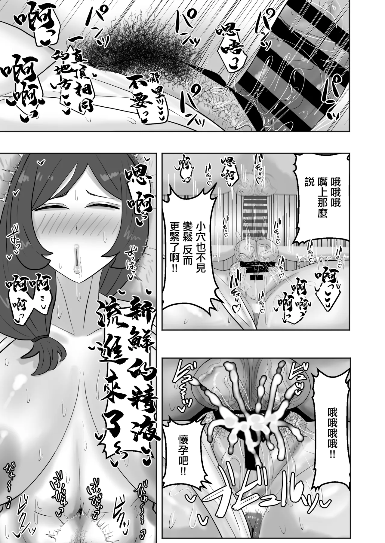 [Kabuto 3-gou (Adeshi)]Aru Mura no Omatsuri ni Sankashitara Dosukebena Omatsuridatta | 參加了某個村子的祭典 結果發現是色色的祭典[Chinese] Page 25
