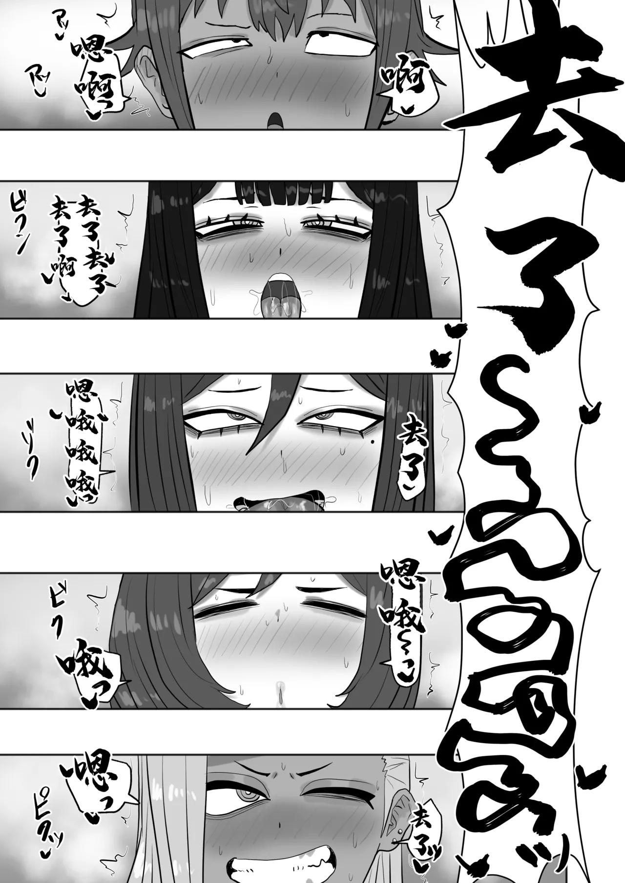 [Kabuto 3-gou (Adeshi)]Aru Mura no Omatsuri ni Sankashitara Dosukebena Omatsuridatta | 參加了某個村子的祭典 結果發現是色色的祭典[Chinese] Page 30