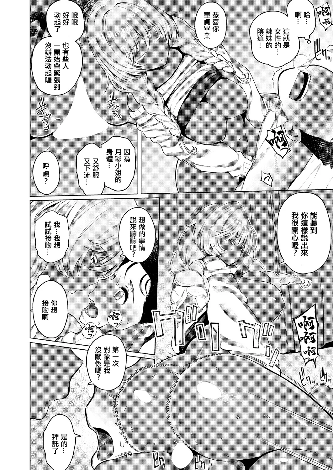 [Kurihara Kenshirou]1LDK Gal Tsuki - 1LDK: Gal Included  | 1LDK附帶辣妹(Comic ExE 69) [Chinese] [Digital] Page 17
